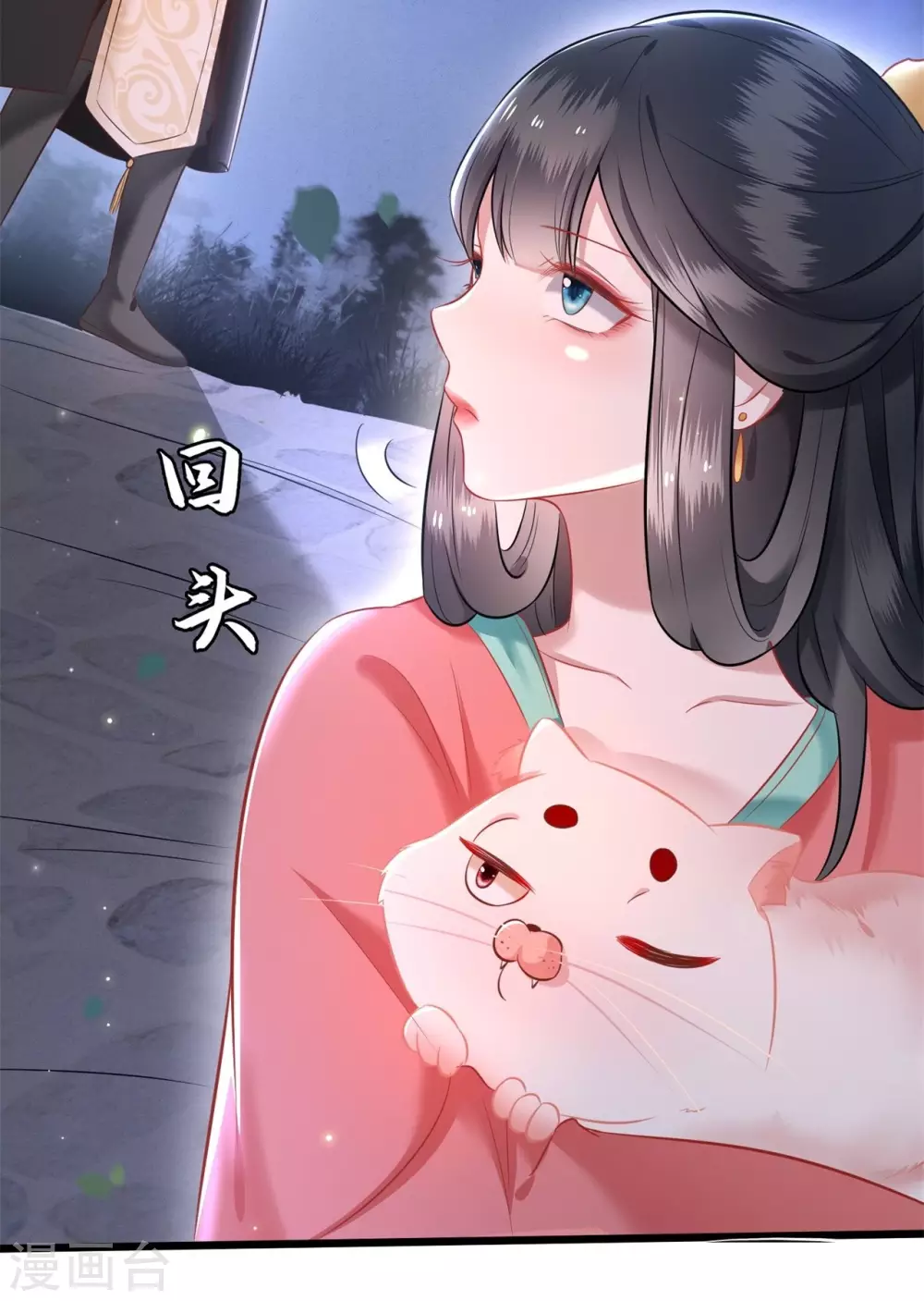第7话 还搁这哔哔赖赖 第3页