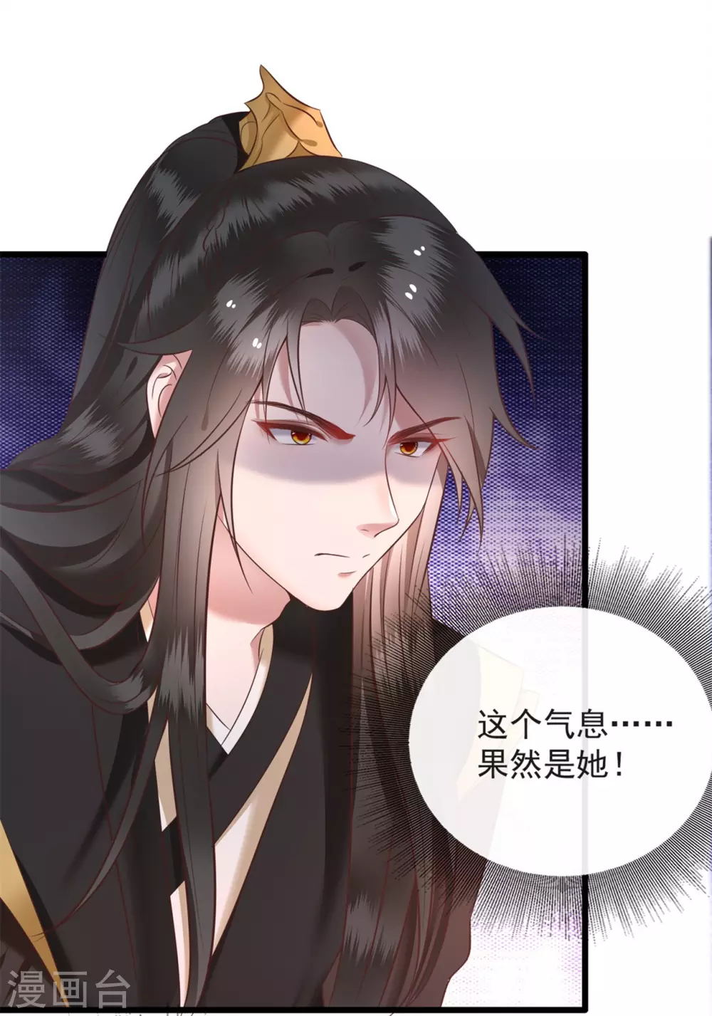 第7话 还搁这哔哔赖赖 第4页
