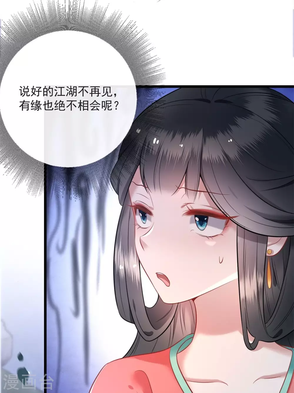 第7话 还搁这哔哔赖赖 第5页