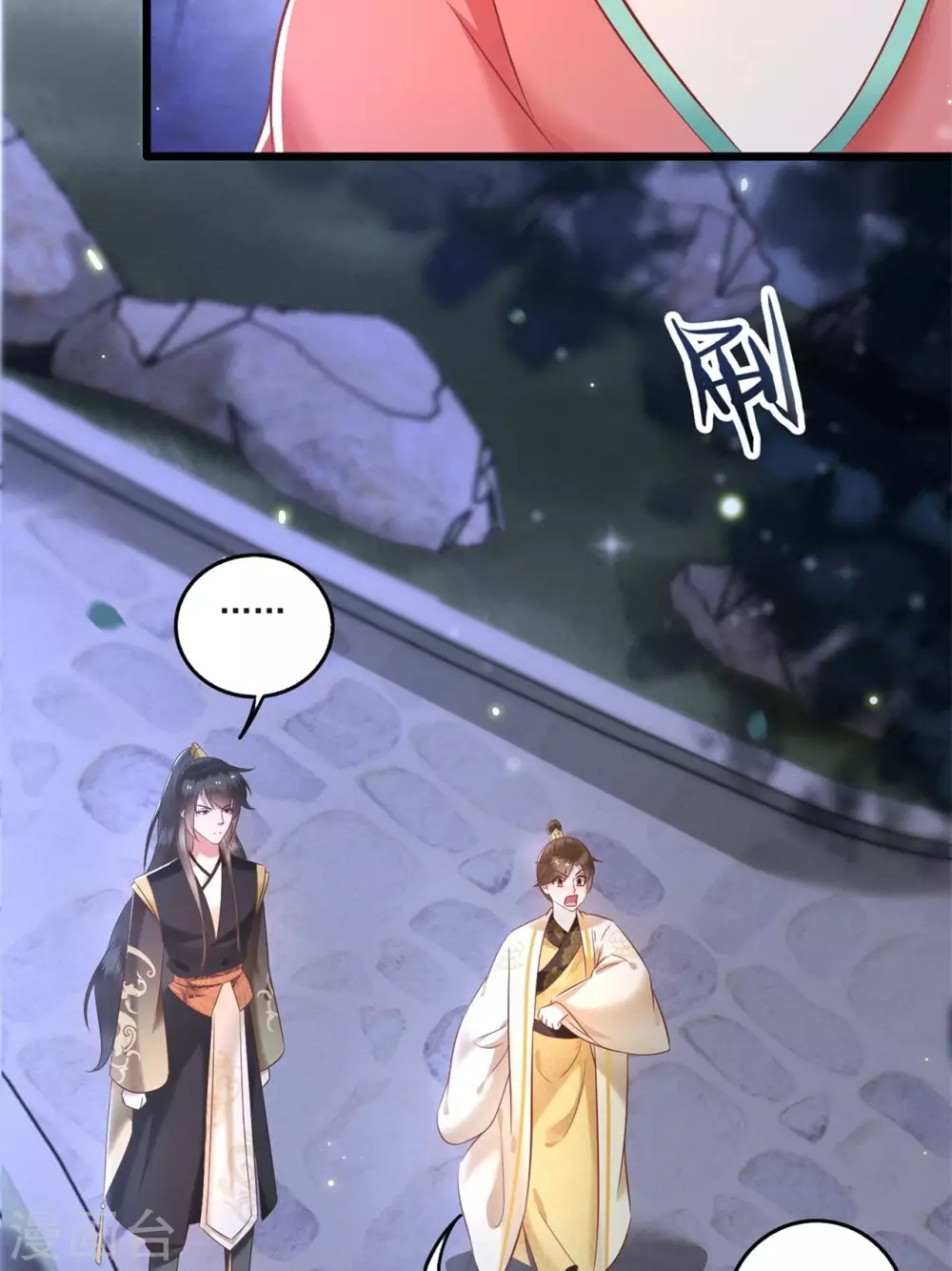 第7话 还搁这哔哔赖赖 第6页