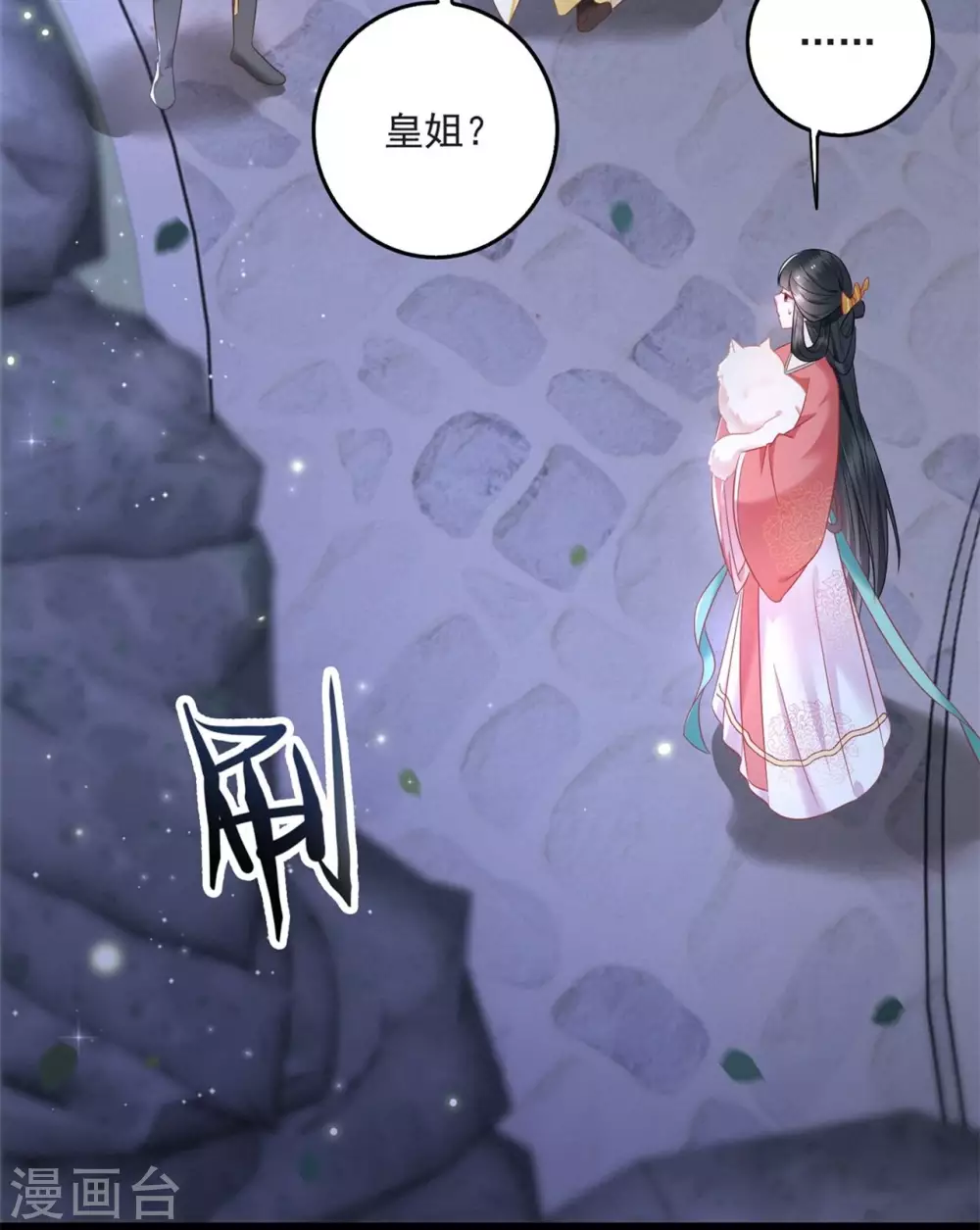 第7话 还搁这哔哔赖赖 第7页