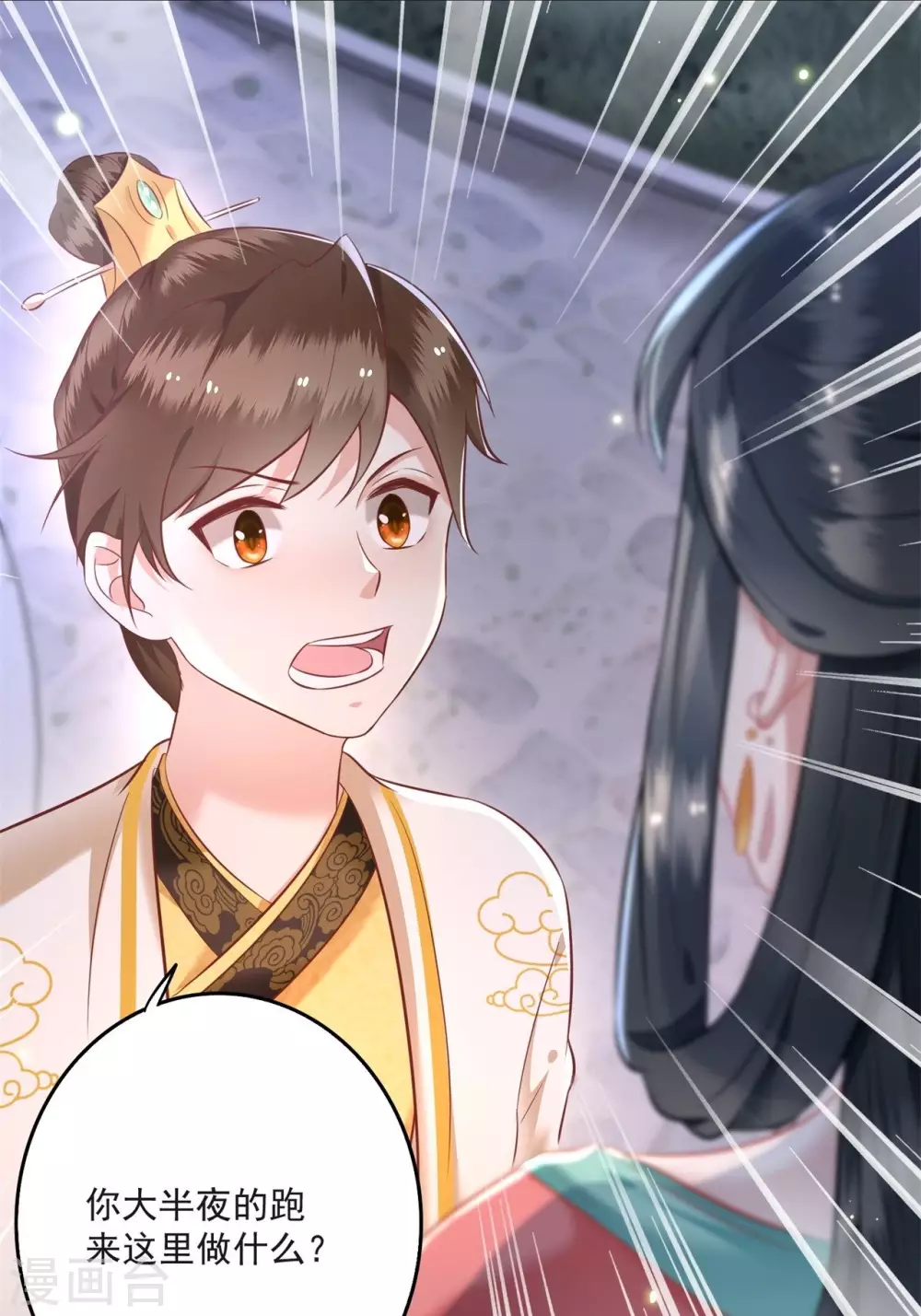 第7话 还搁这哔哔赖赖 第8页