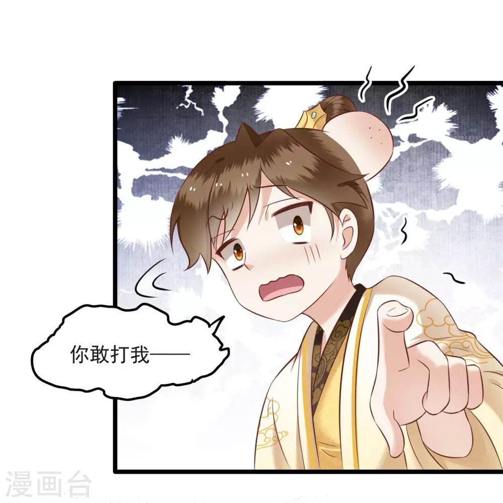第7话 还搁这哔哔赖赖 第10页
