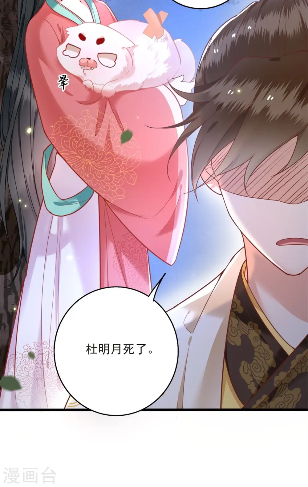 第7话 还搁这哔哔赖赖 第14页