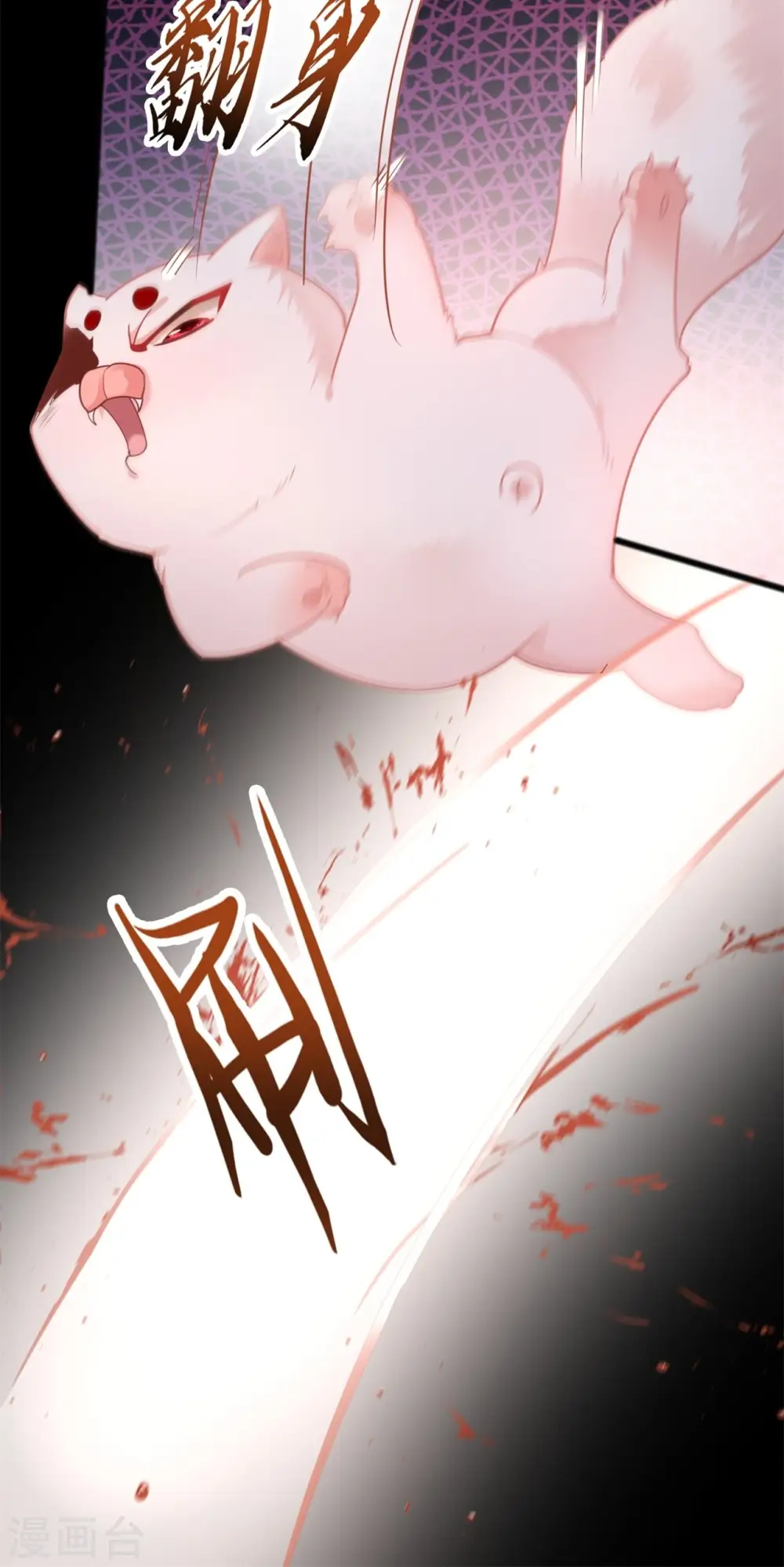 第7话 还搁这哔哔赖赖 第25页