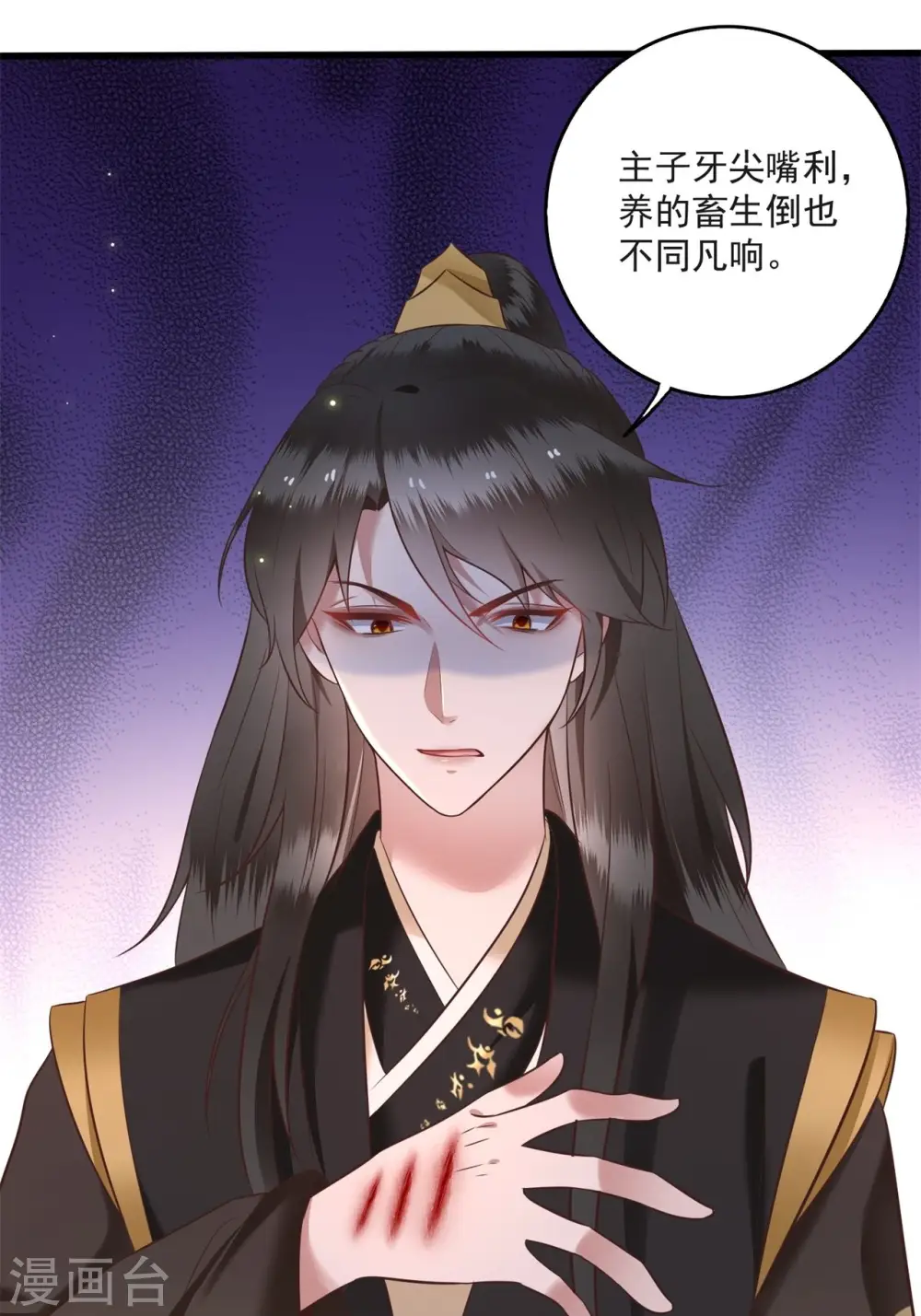 第7话 还搁这哔哔赖赖 第26页