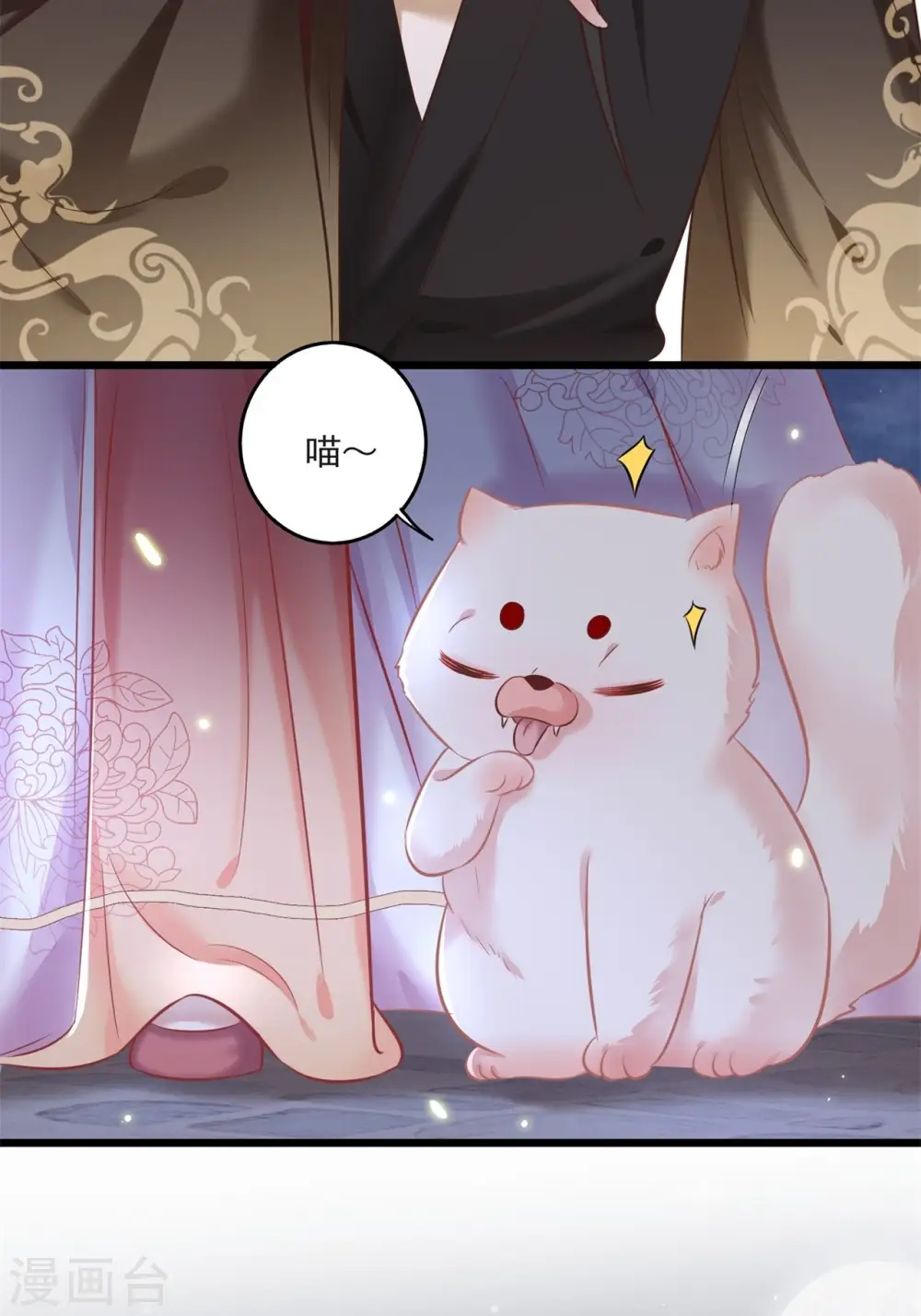 第7话 还搁这哔哔赖赖 第27页