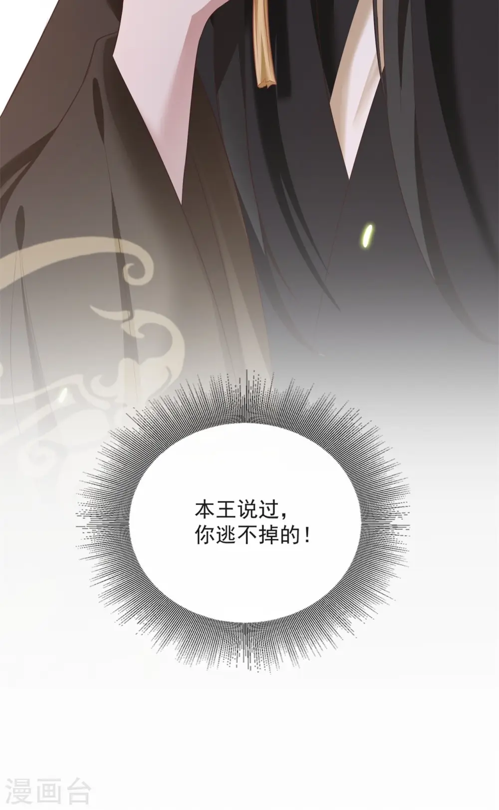 第7话 还搁这哔哔赖赖 第37页