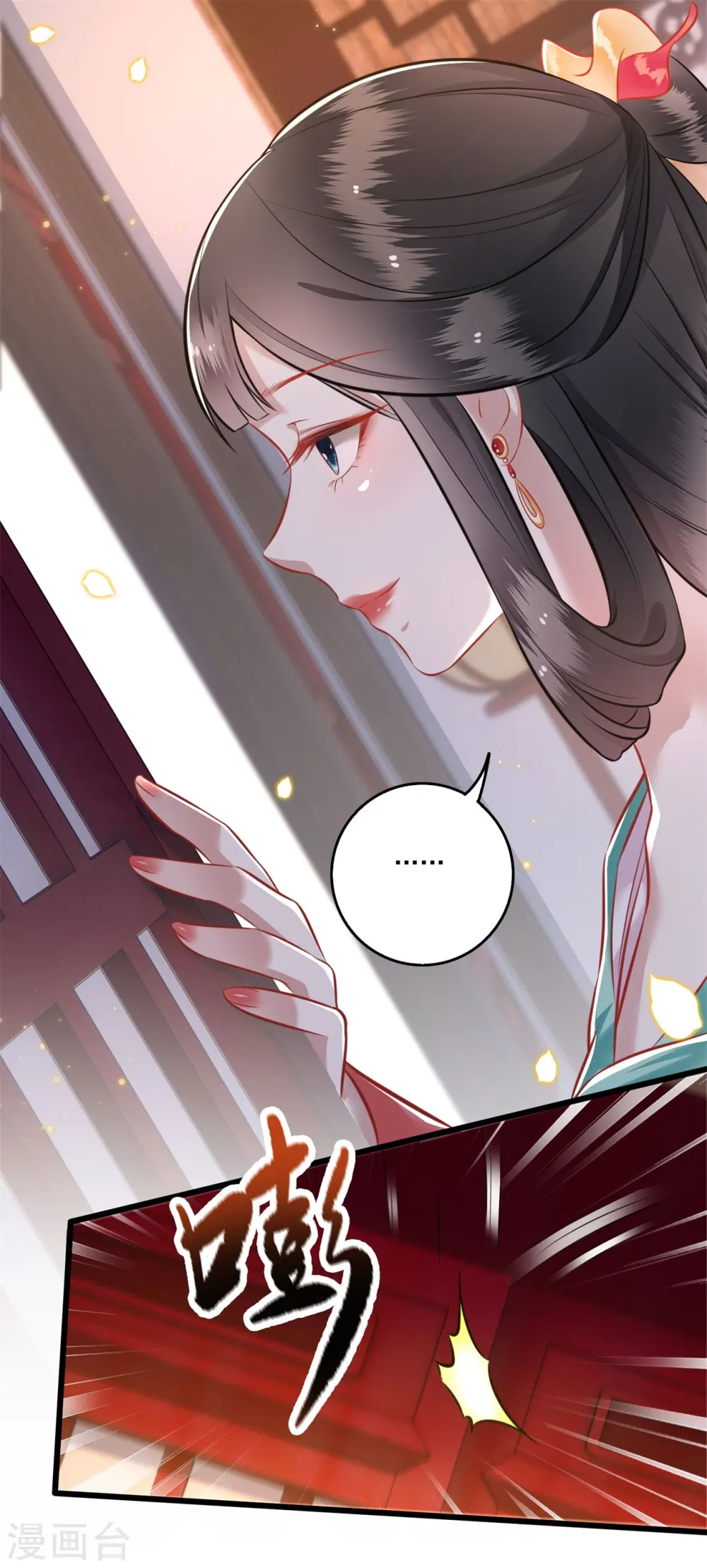 第5话 哪里来的丑八怪 第13页