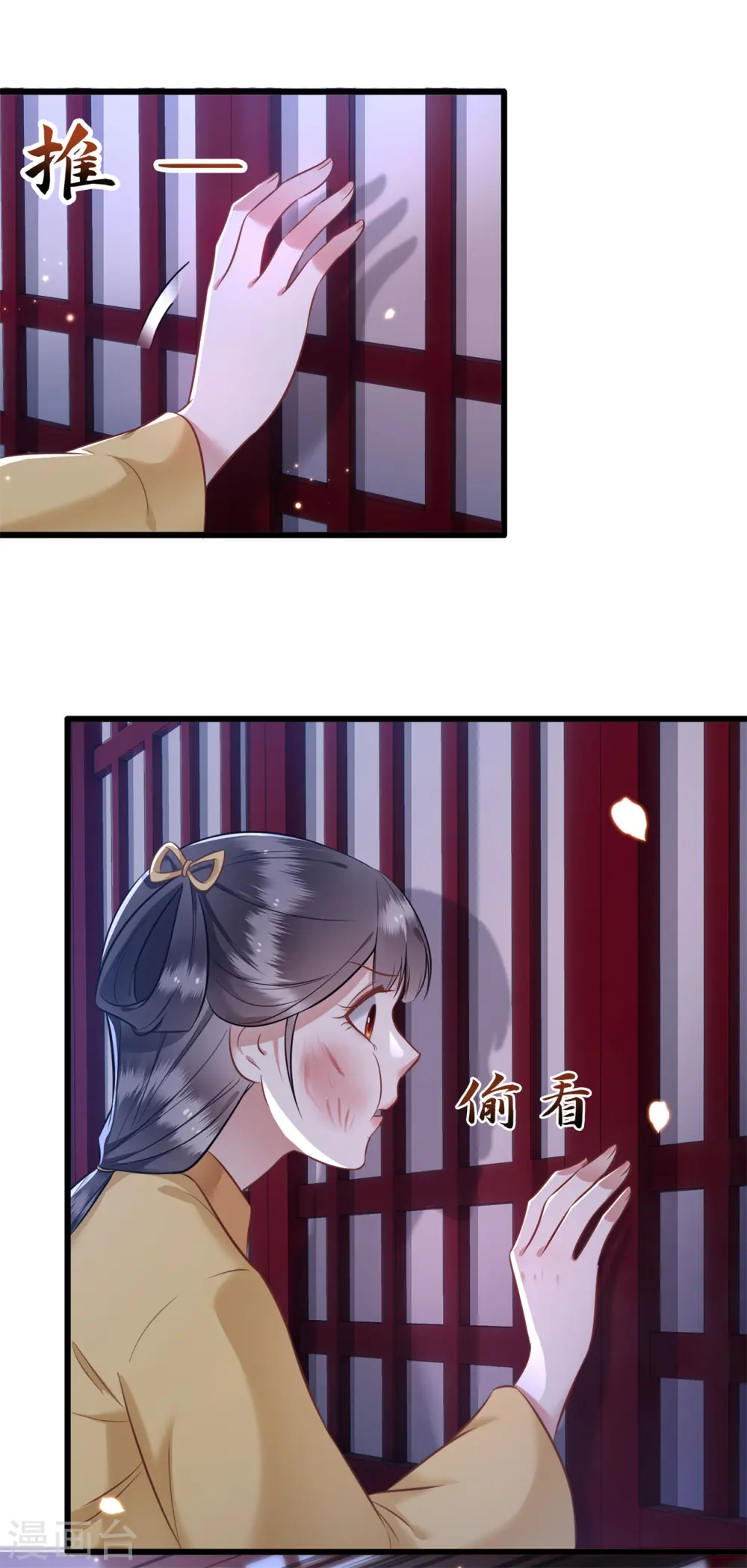 第5话 哪里来的丑八怪 第20页