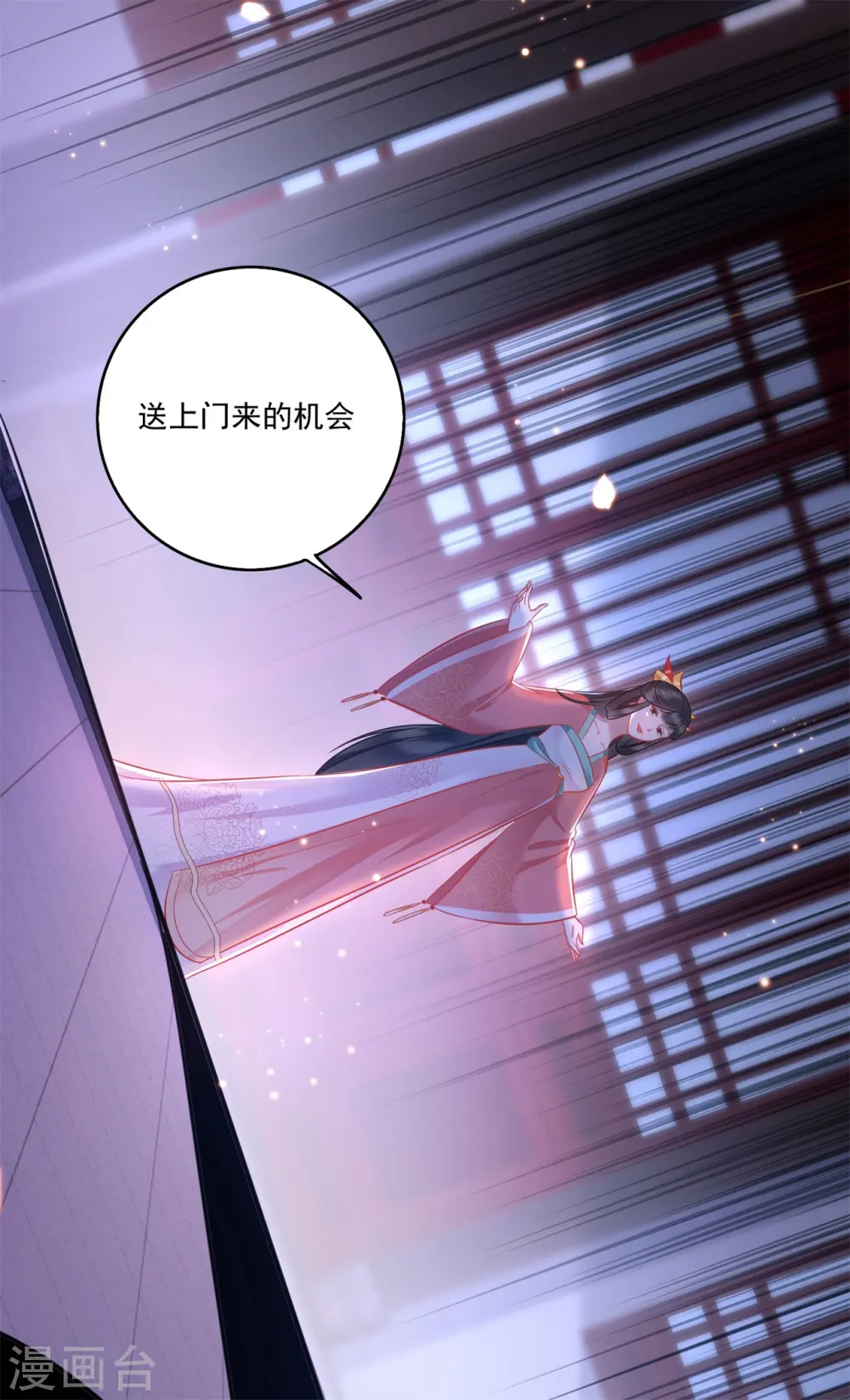 第5话 哪里来的丑八怪 第21页