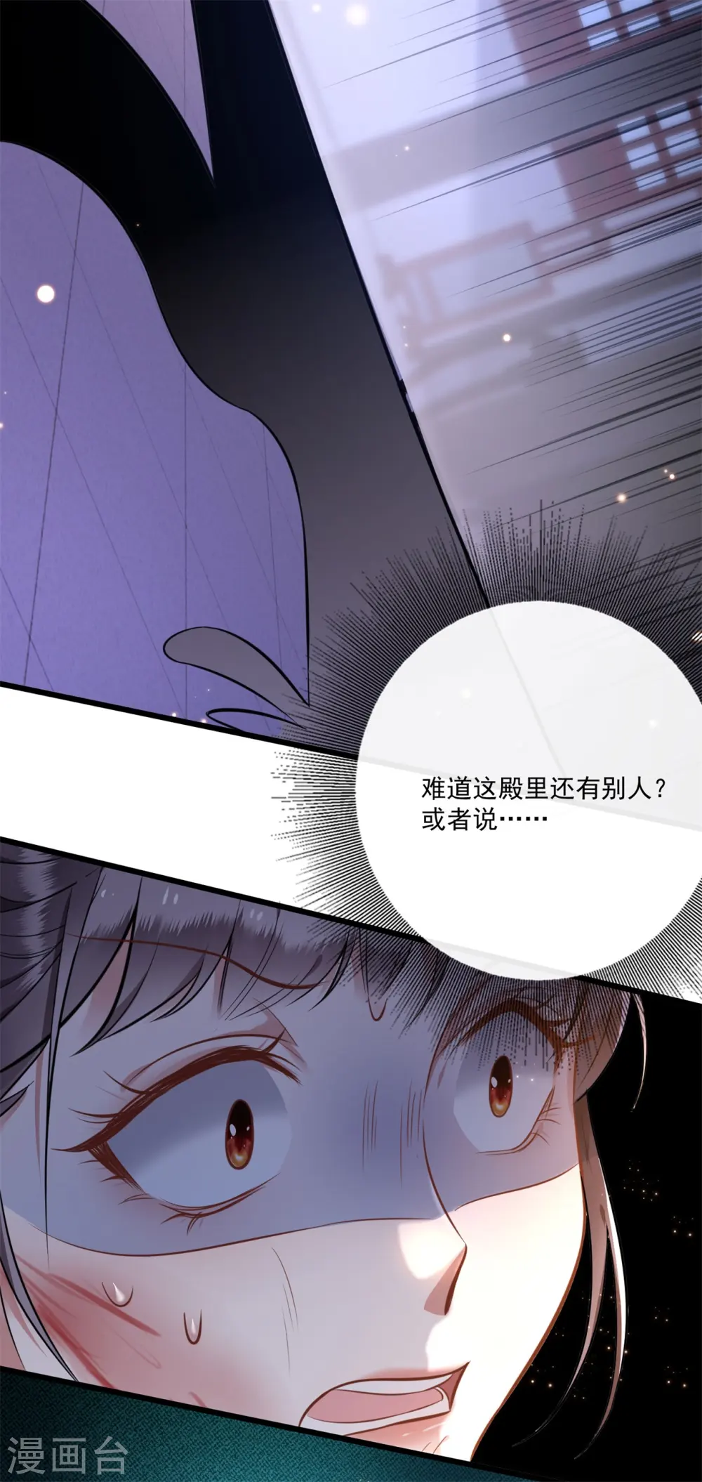 第5话 哪里来的丑八怪 第22页