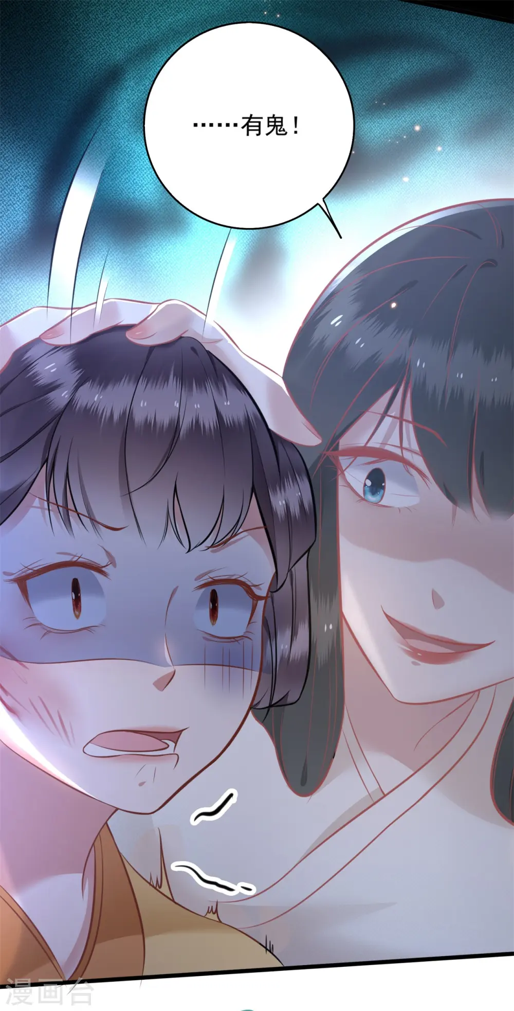 第5话 哪里来的丑八怪 第23页
