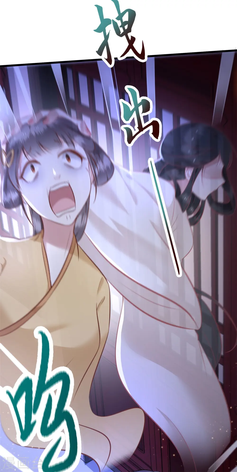 第5话 哪里来的丑八怪 第24页