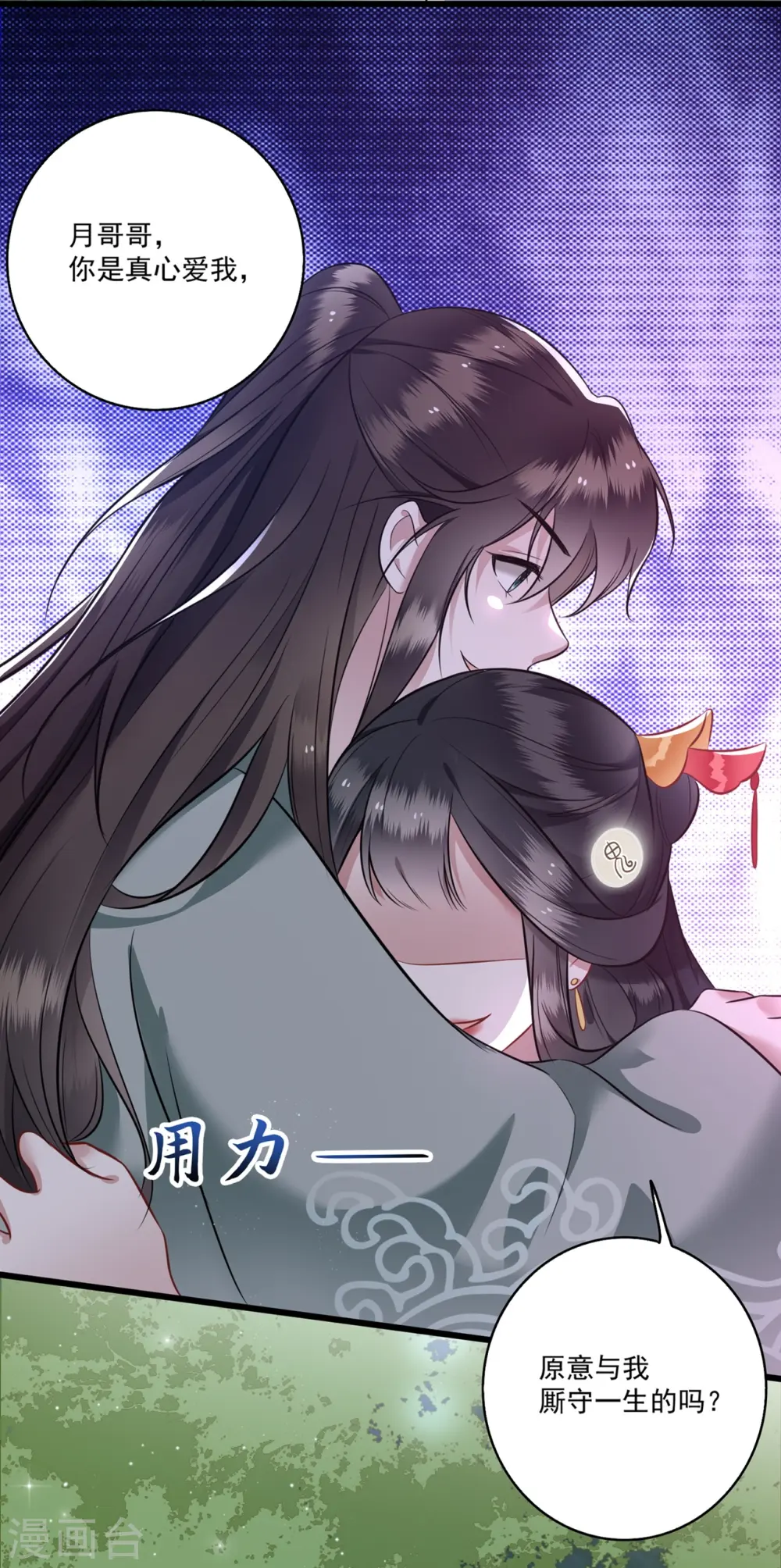 第5话 哪里来的丑八怪 第29页