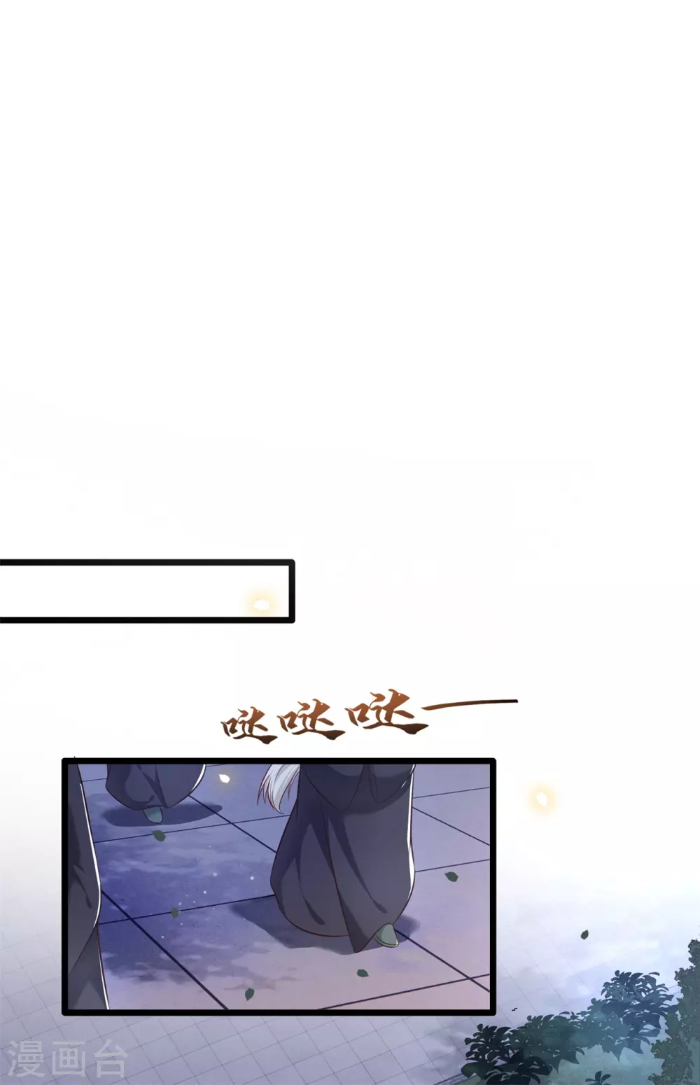 第10话 狗奴才脸皮太硬 第2页