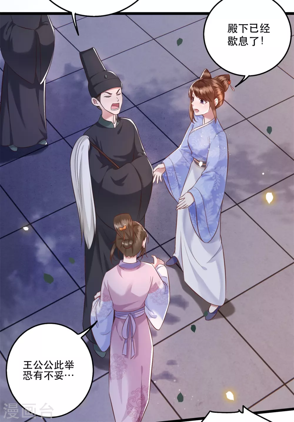 第10话 狗奴才脸皮太硬 第4页