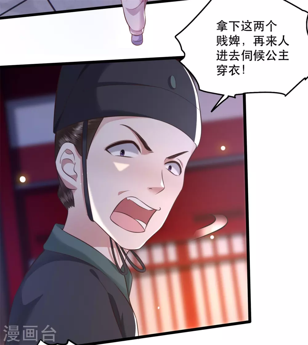 第10话 狗奴才脸皮太硬 第5页