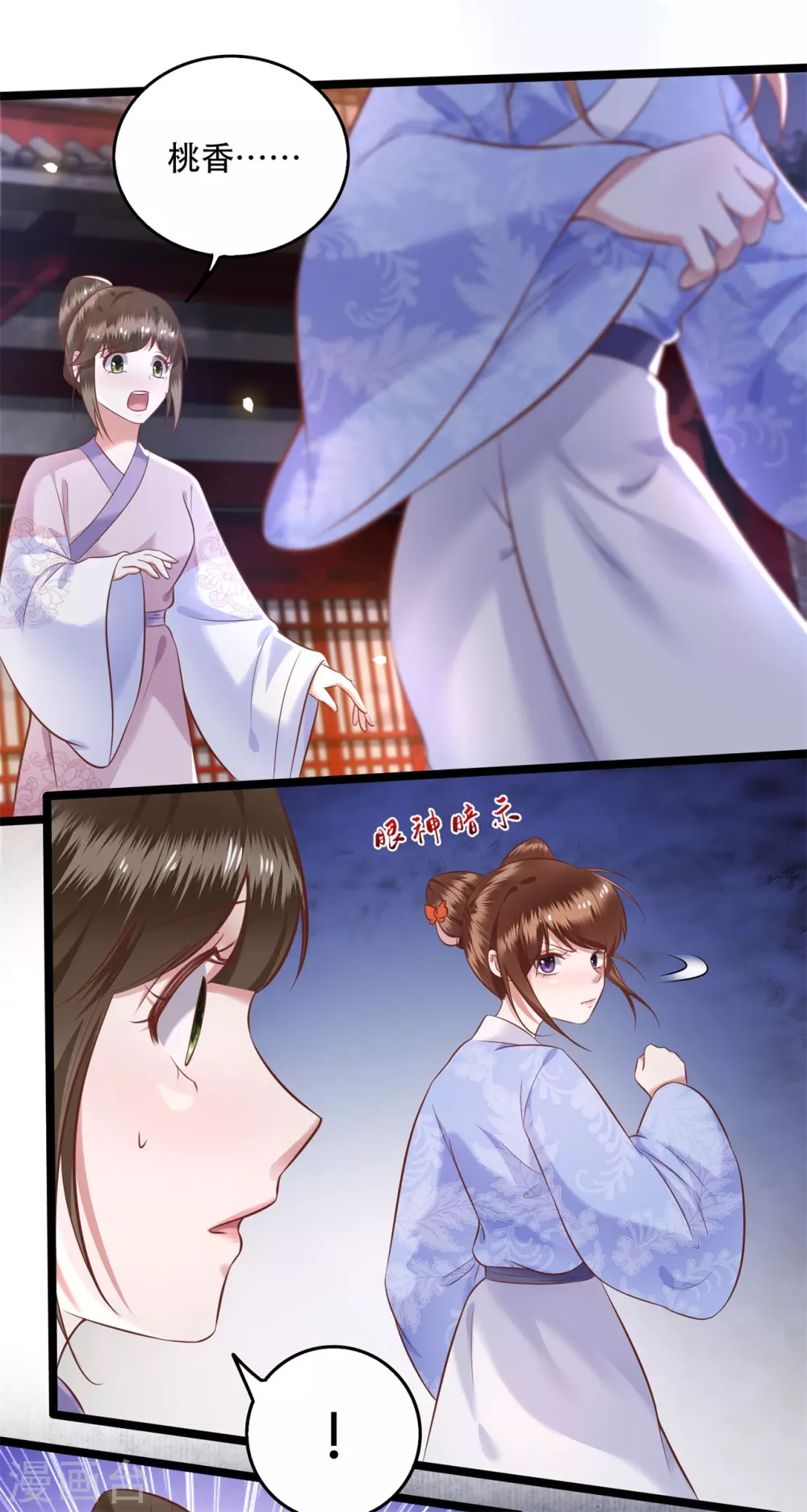第10话 狗奴才脸皮太硬 第10页