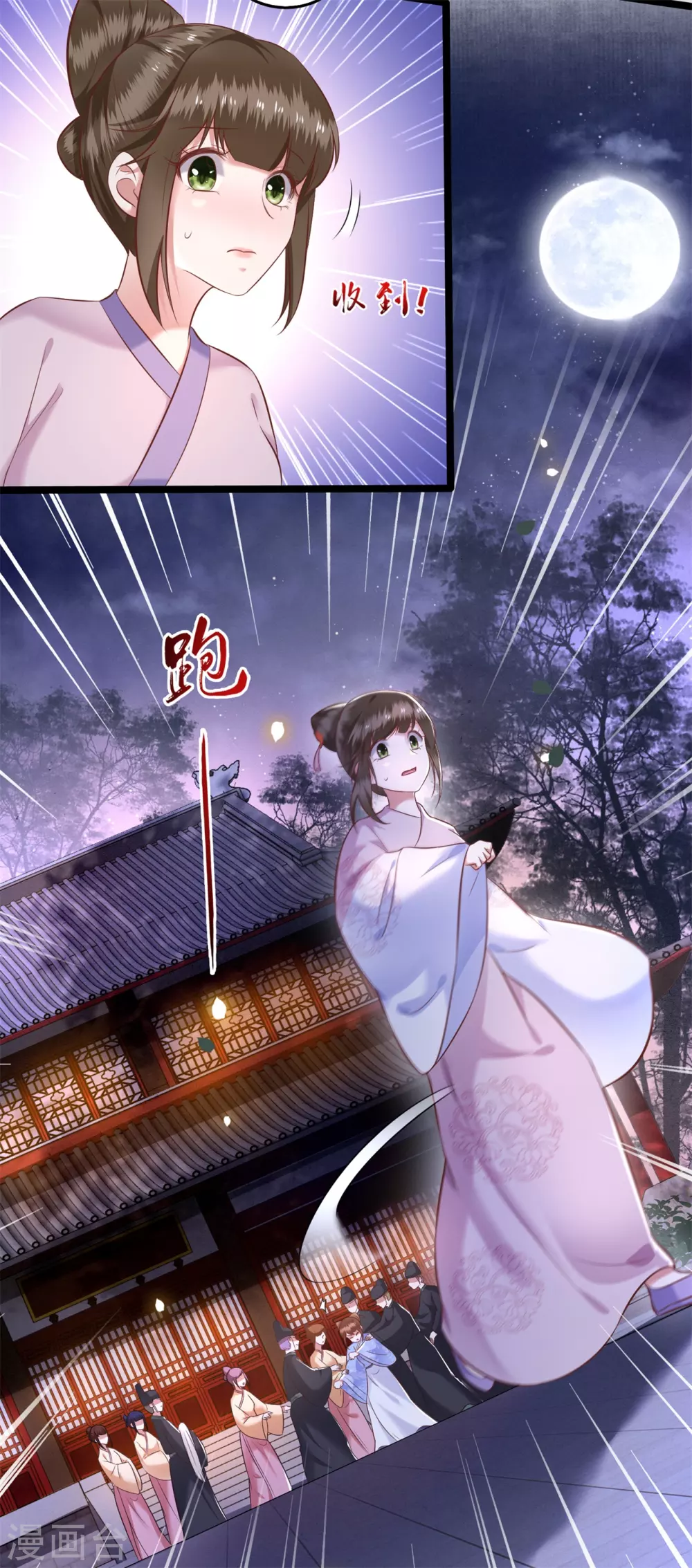 第10话 狗奴才脸皮太硬 第11页