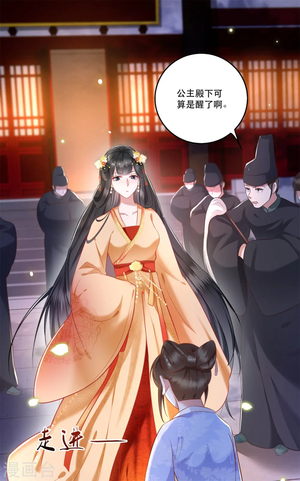 第10话 狗奴才脸皮太硬 第16页