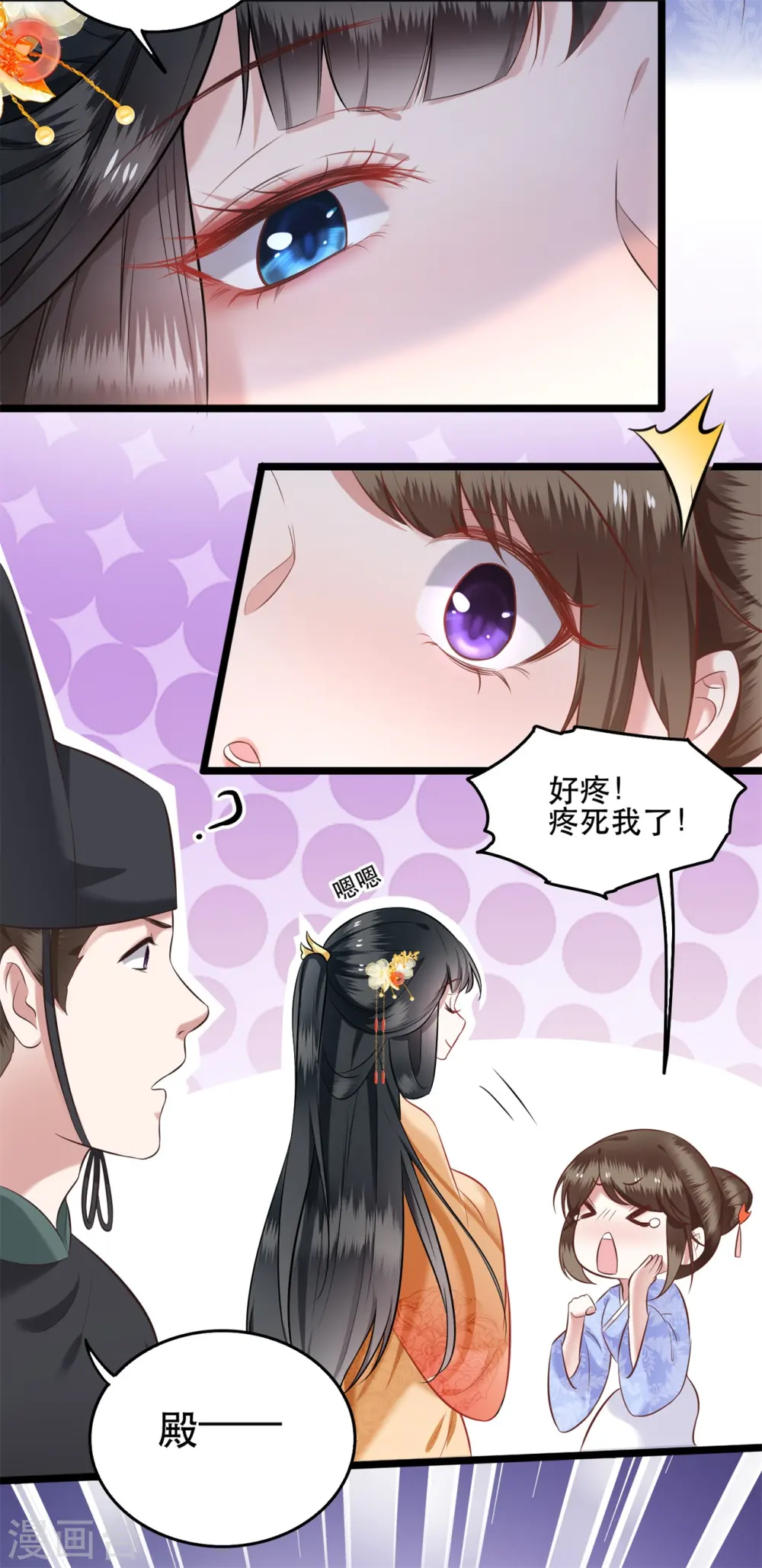 第10话 狗奴才脸皮太硬 第19页