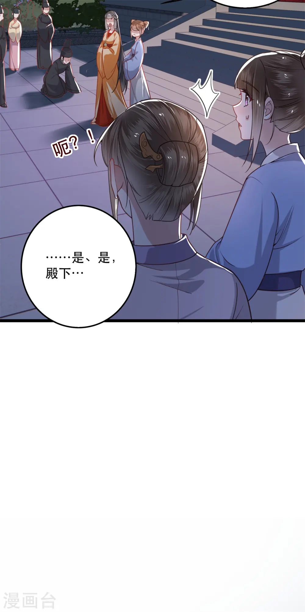 第10话 狗奴才脸皮太硬 第26页