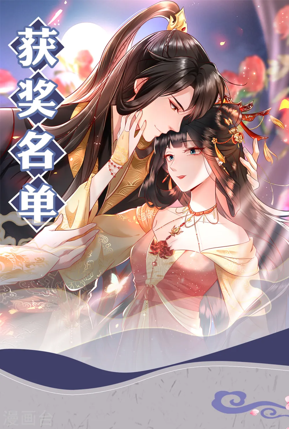第10话 狗奴才脸皮太硬 第38页