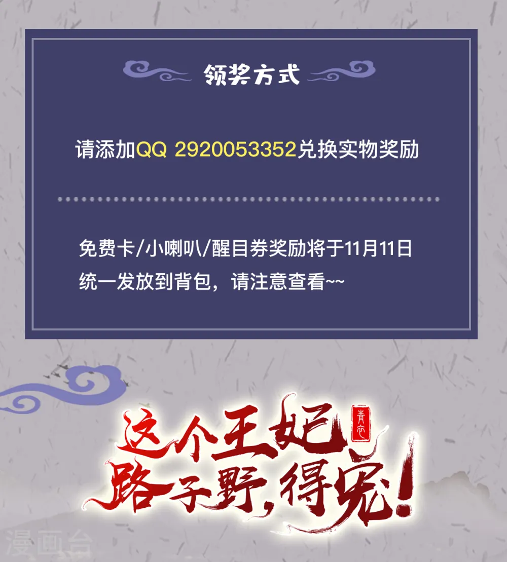 第10话 狗奴才脸皮太硬 第42页