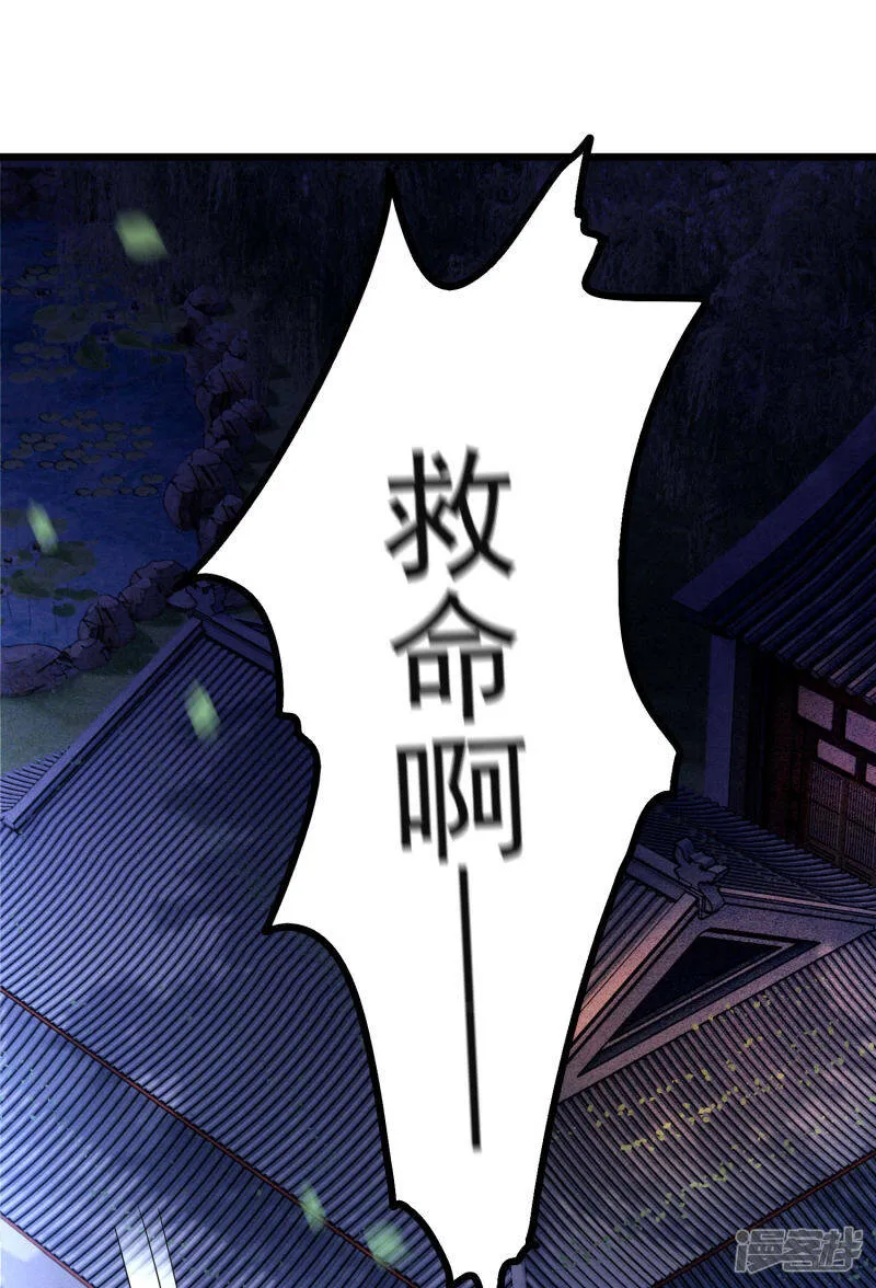 第4话 如有违背百鬼缠身 第2页