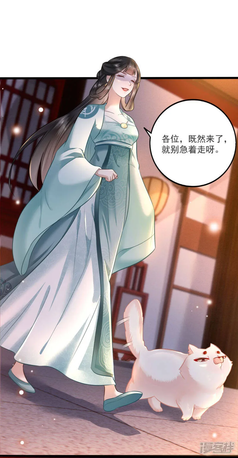 第4话 如有违背百鬼缠身 第5页