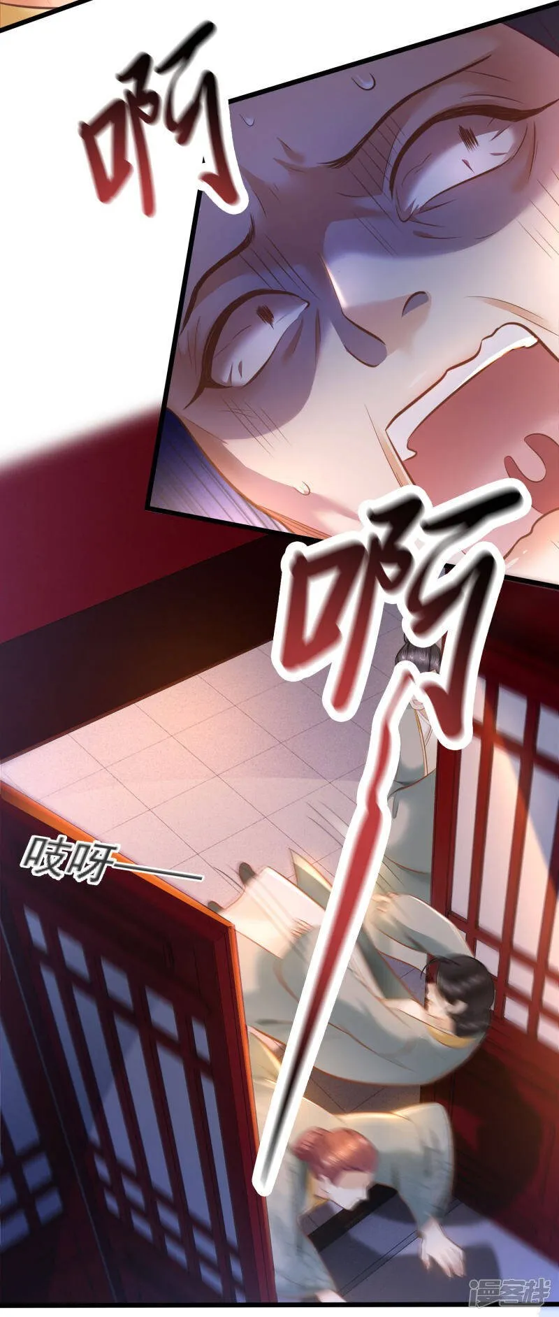 第4话 如有违背百鬼缠身 第7页