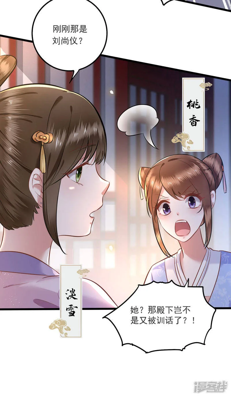 第4话 如有违背百鬼缠身 第9页