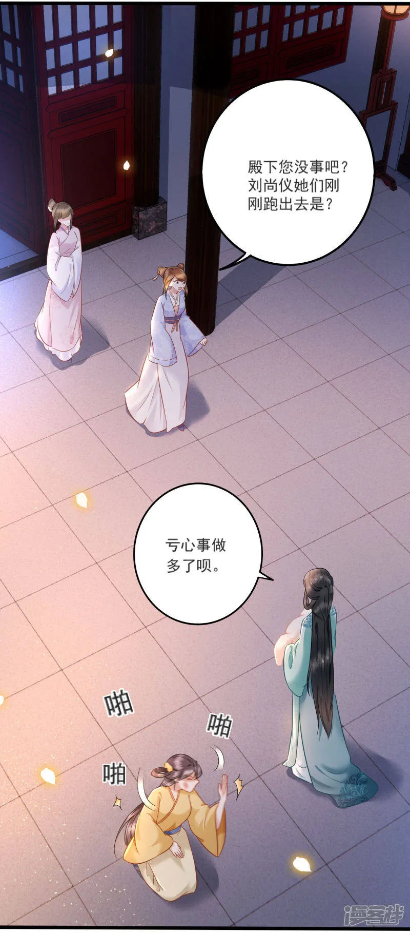 第4话 如有违背百鬼缠身 第10页