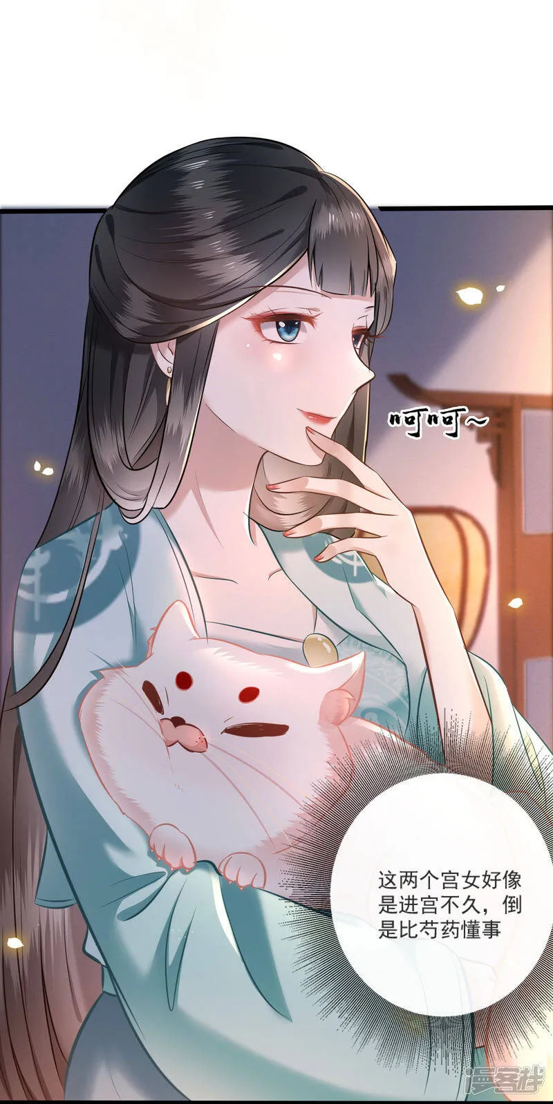 第4话 如有违背百鬼缠身 第11页