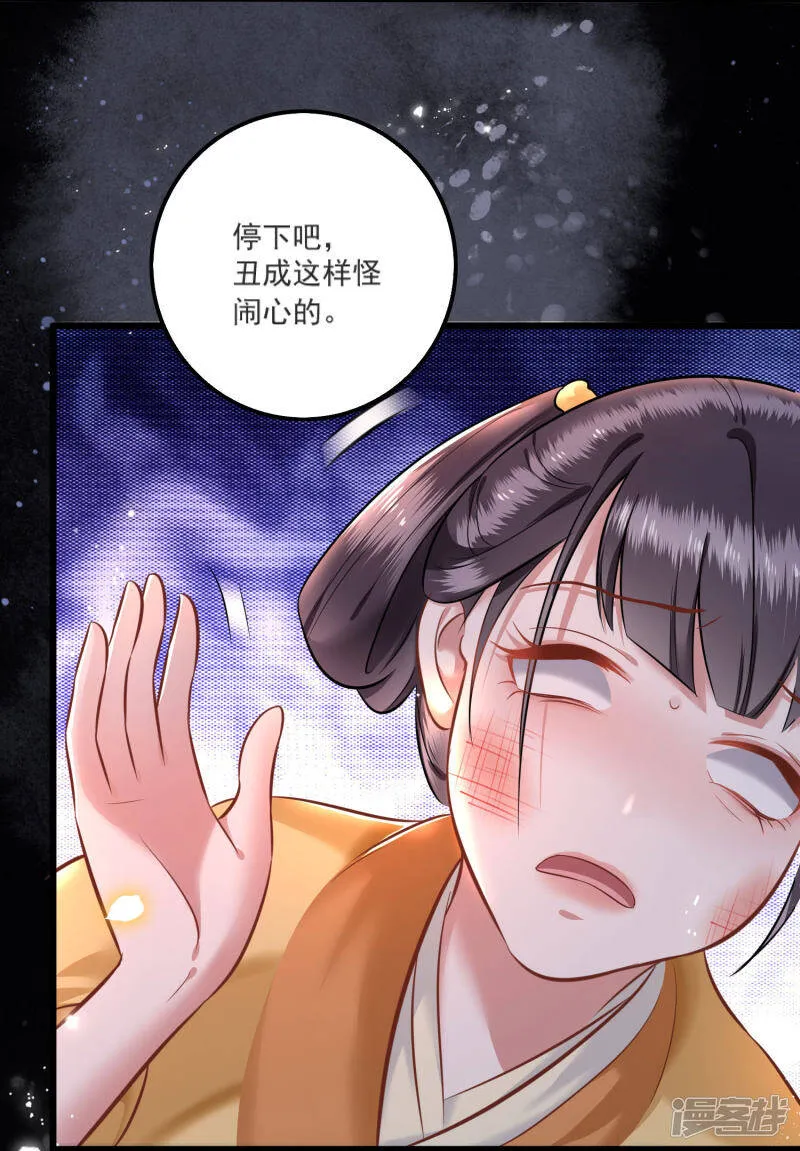 第4话 如有违背百鬼缠身 第12页