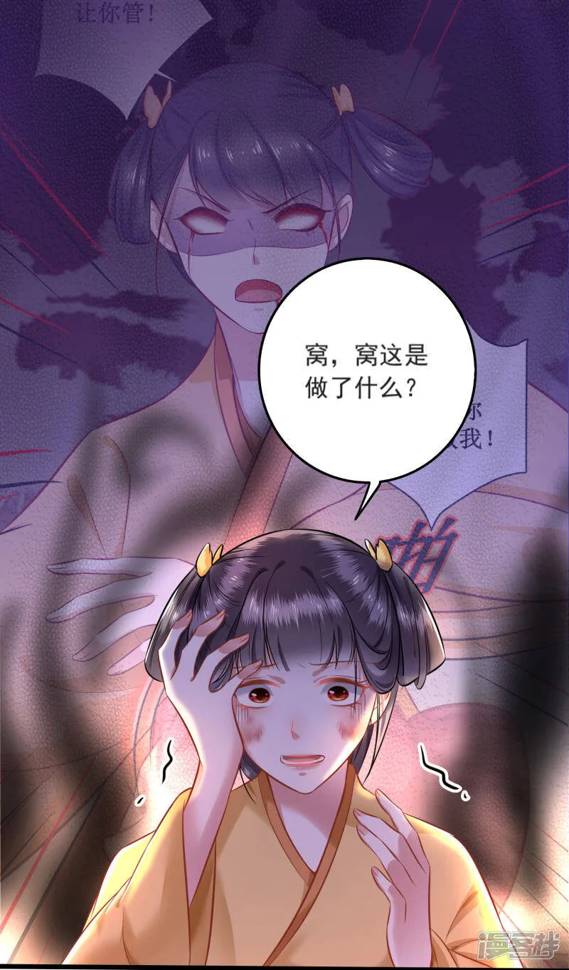 第4话 如有违背百鬼缠身 第15页