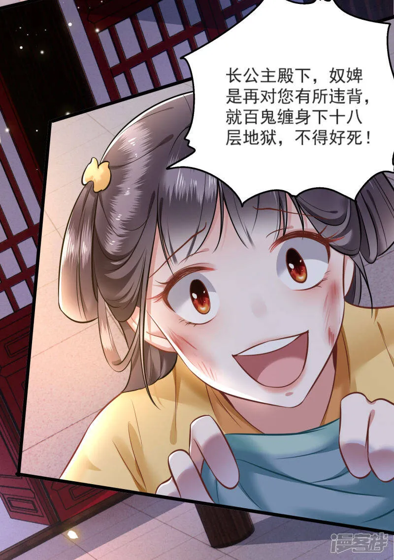 第4话 如有违背百鬼缠身 第18页