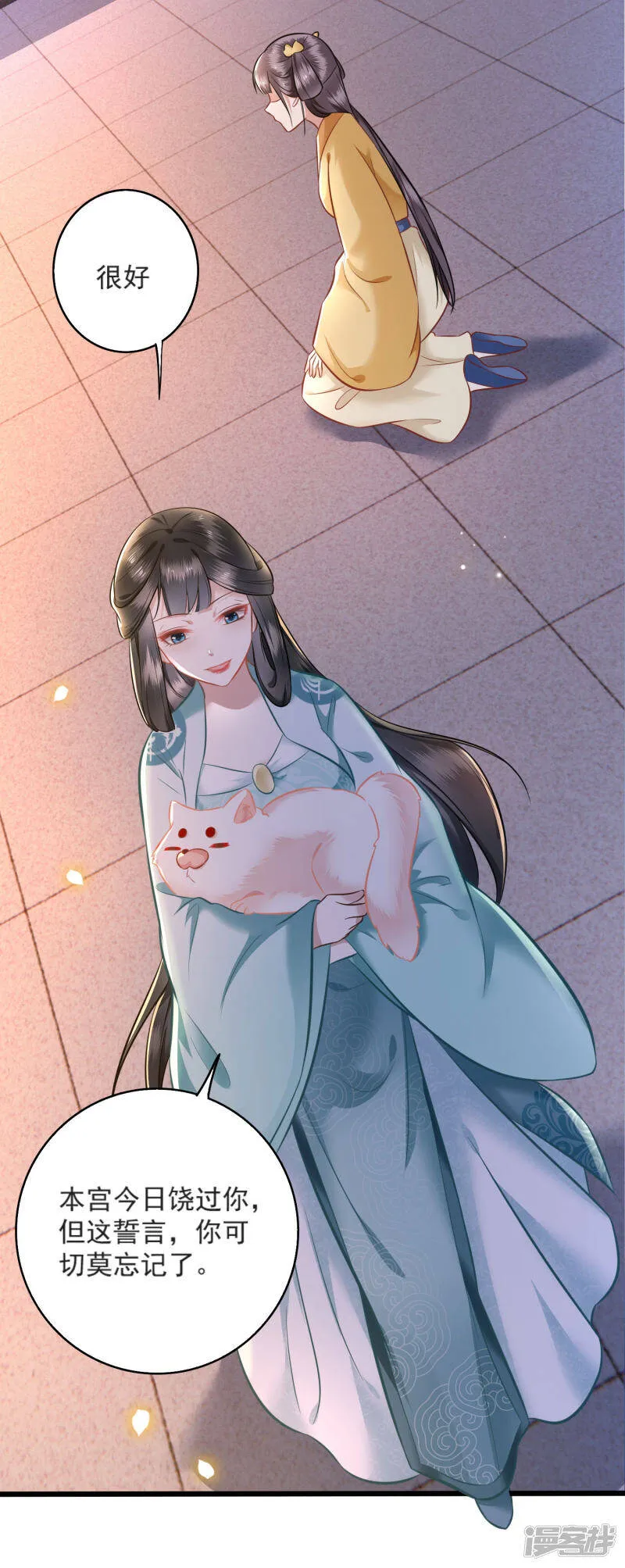 第4话 如有违背百鬼缠身 第19页