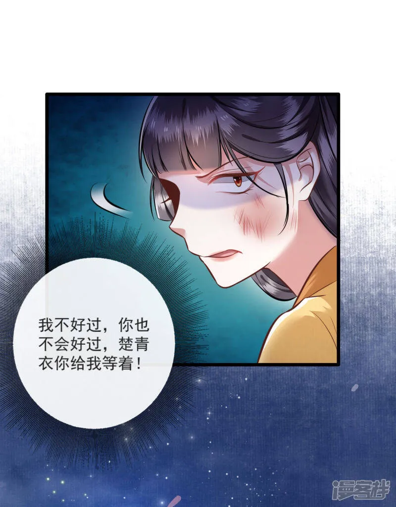 第4话 如有违背百鬼缠身 第20页