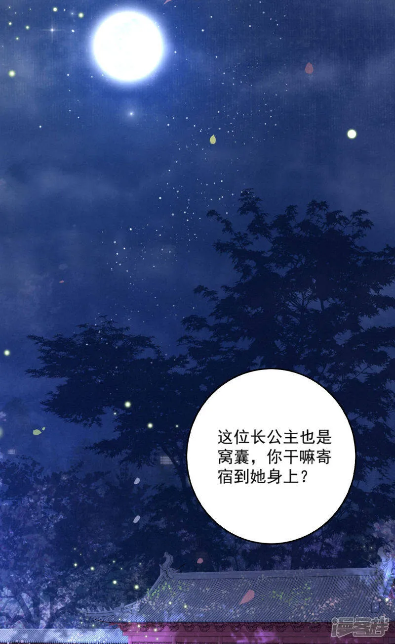 第4话 如有违背百鬼缠身 第21页