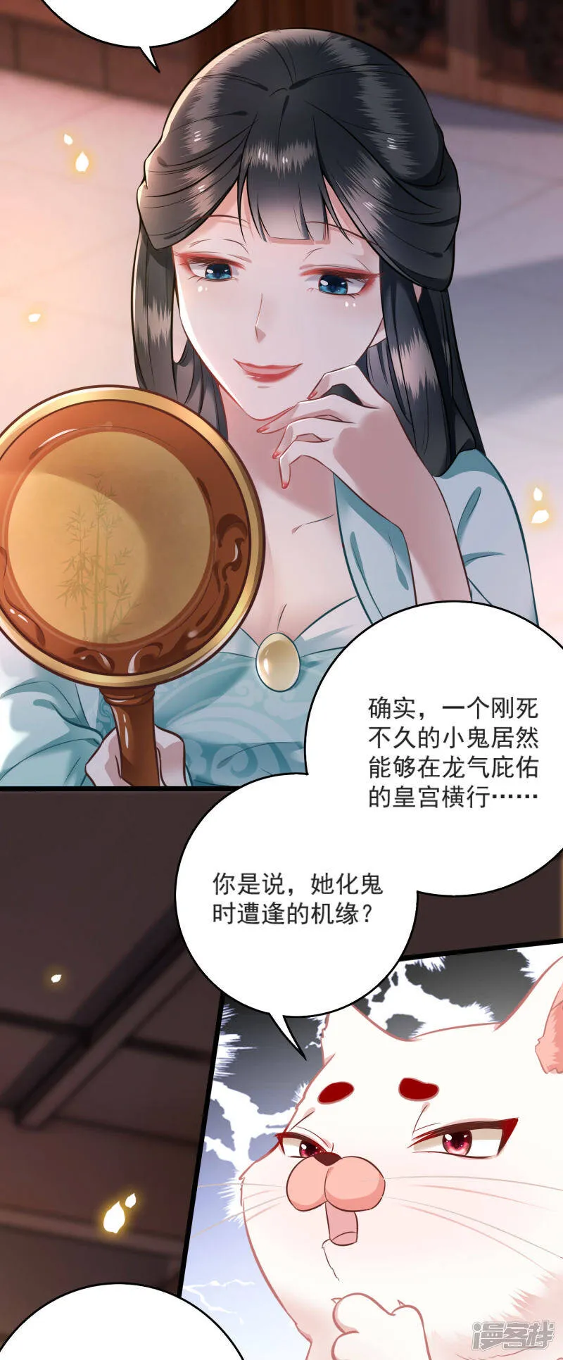 第4话 如有违背百鬼缠身 第24页