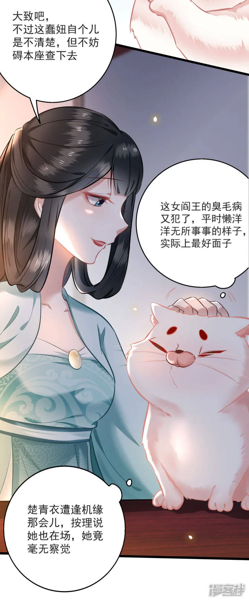 第4话 如有违背百鬼缠身 第25页