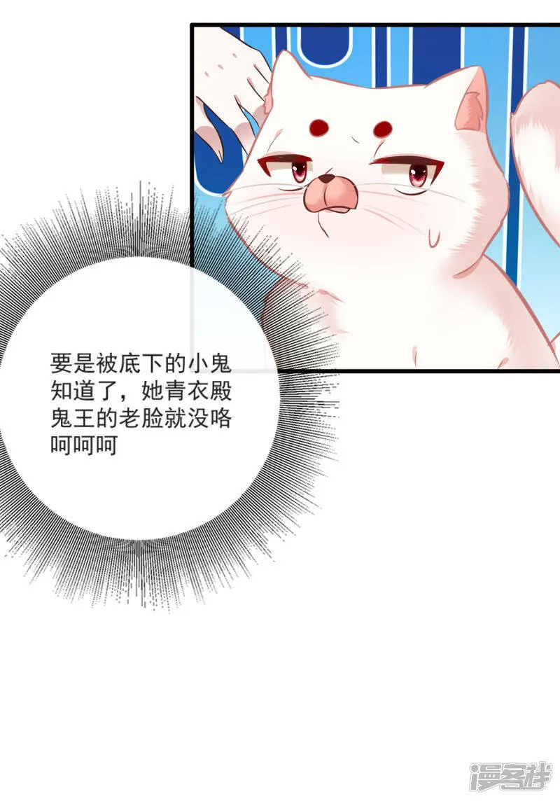 第4话 如有违背百鬼缠身 第26页