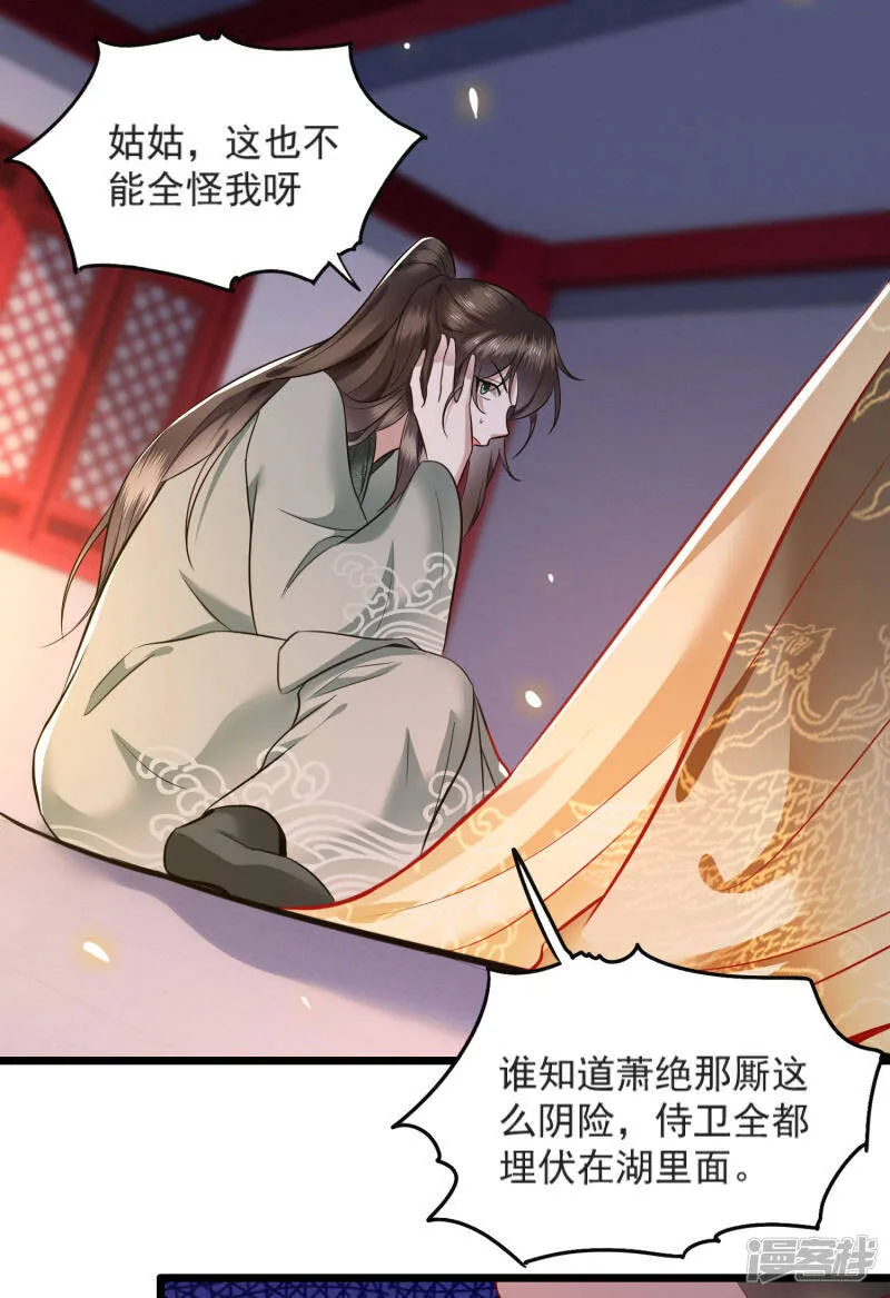第4话 如有违背百鬼缠身 第28页