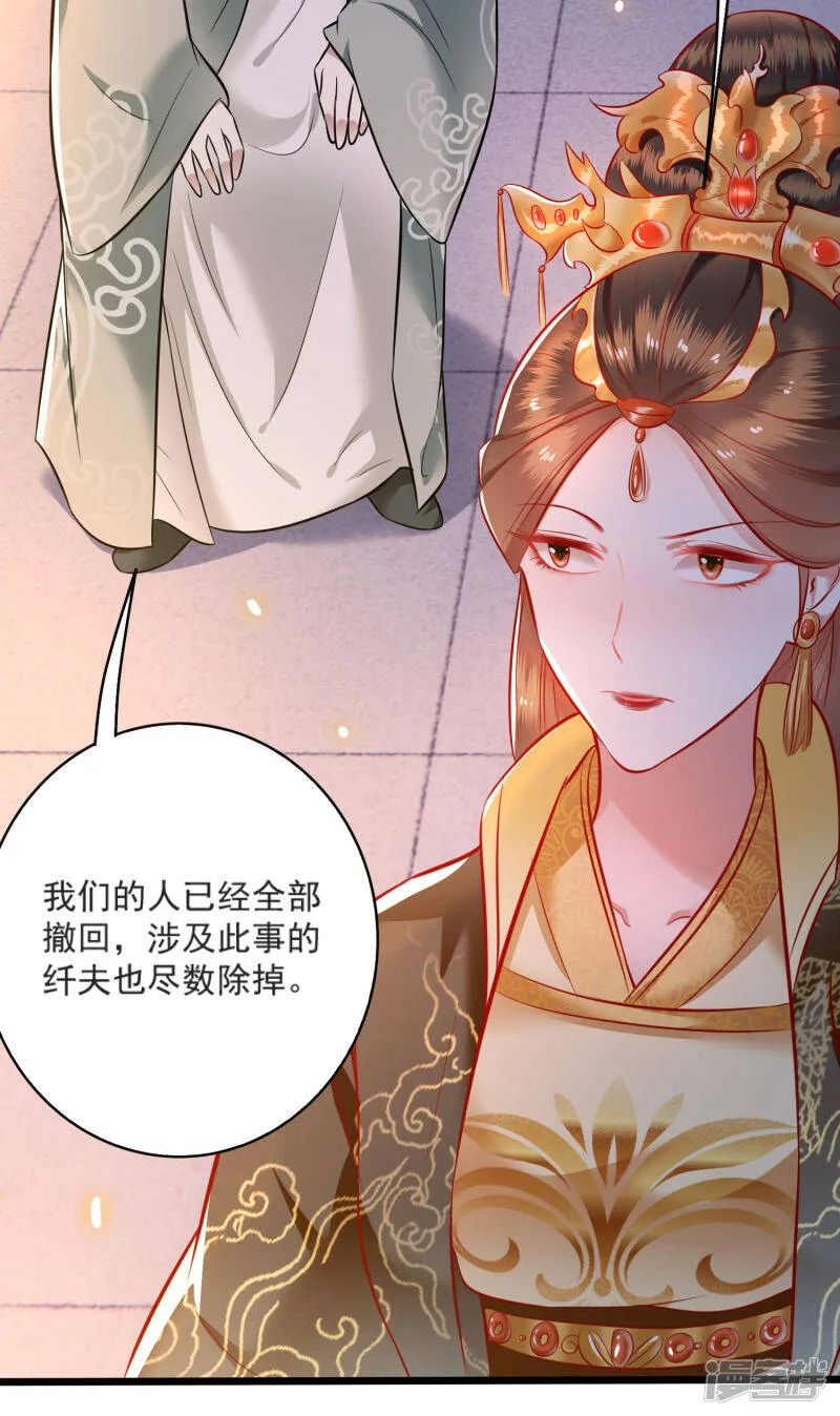 第4话 如有违背百鬼缠身 第30页
