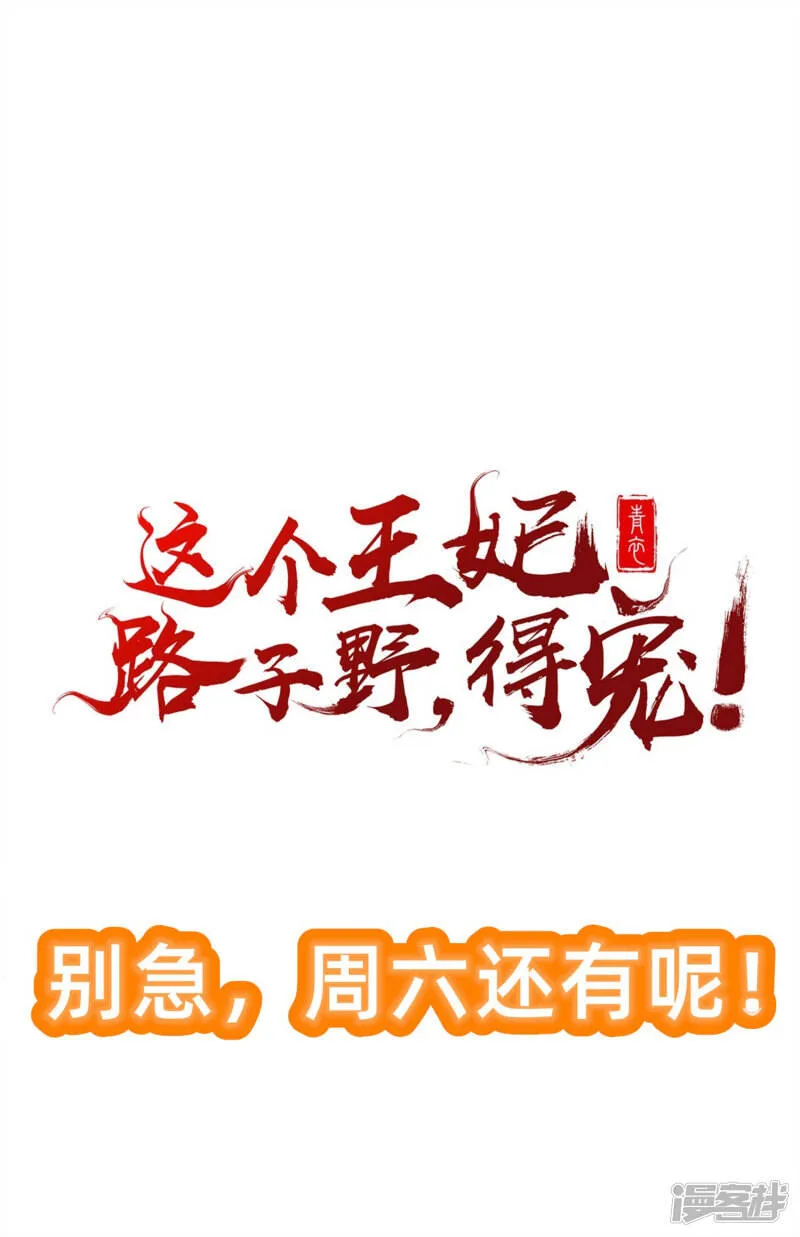 第4话 如有违背百鬼缠身 第32页