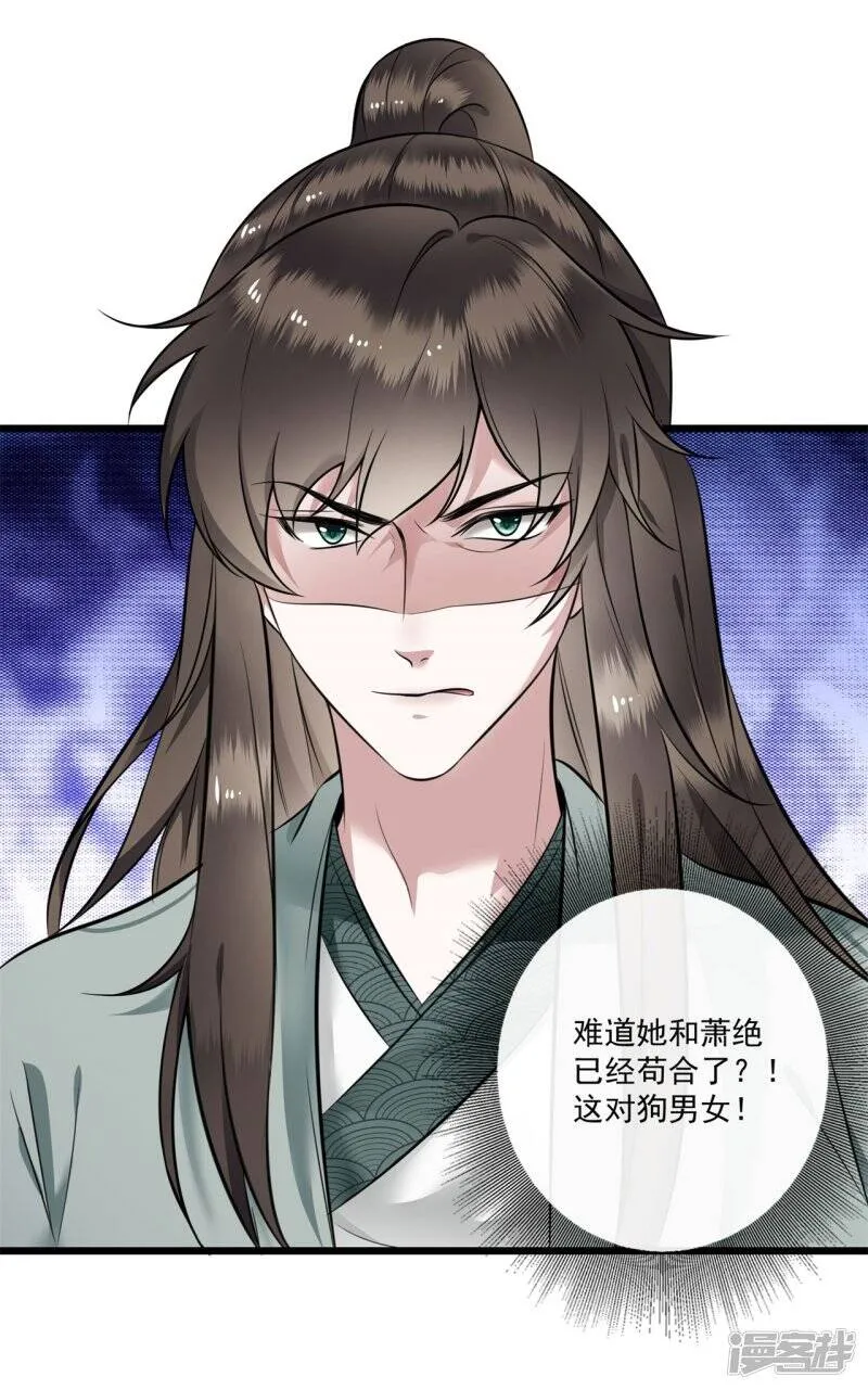 第4话 如有违背百鬼缠身 第34页