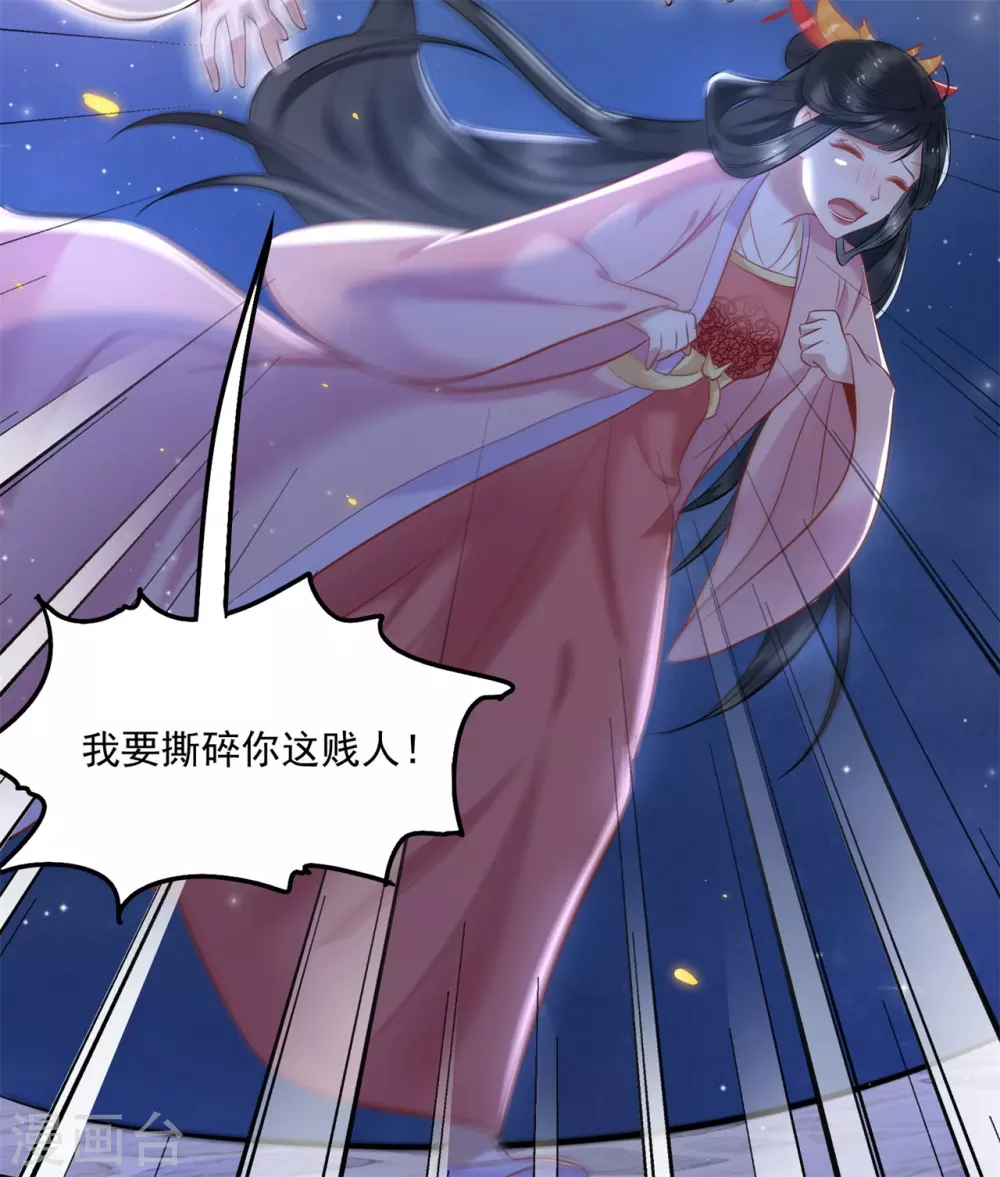 第6话 阎王要你三更死 第9页