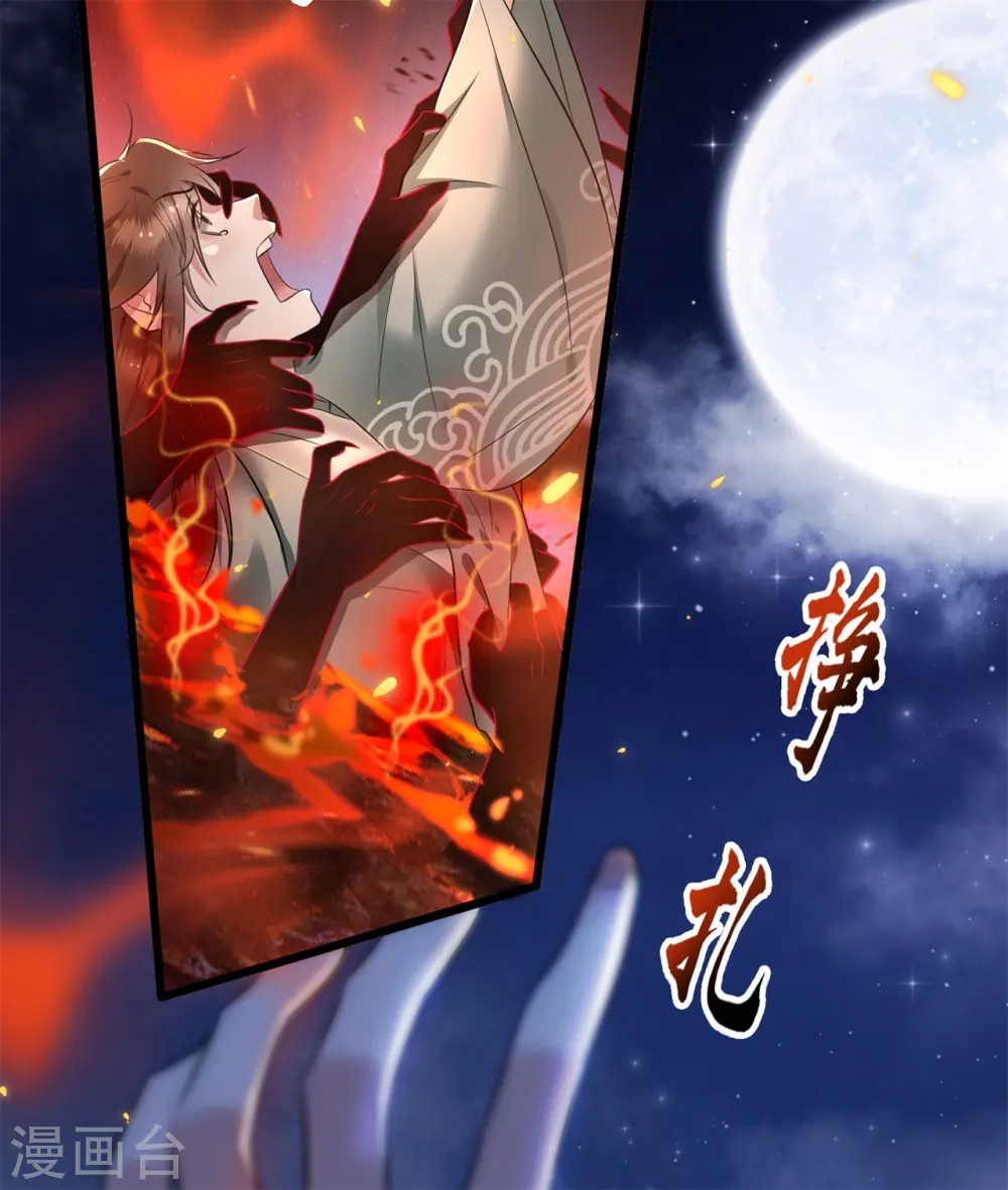 第6话 阎王要你三更死 第15页